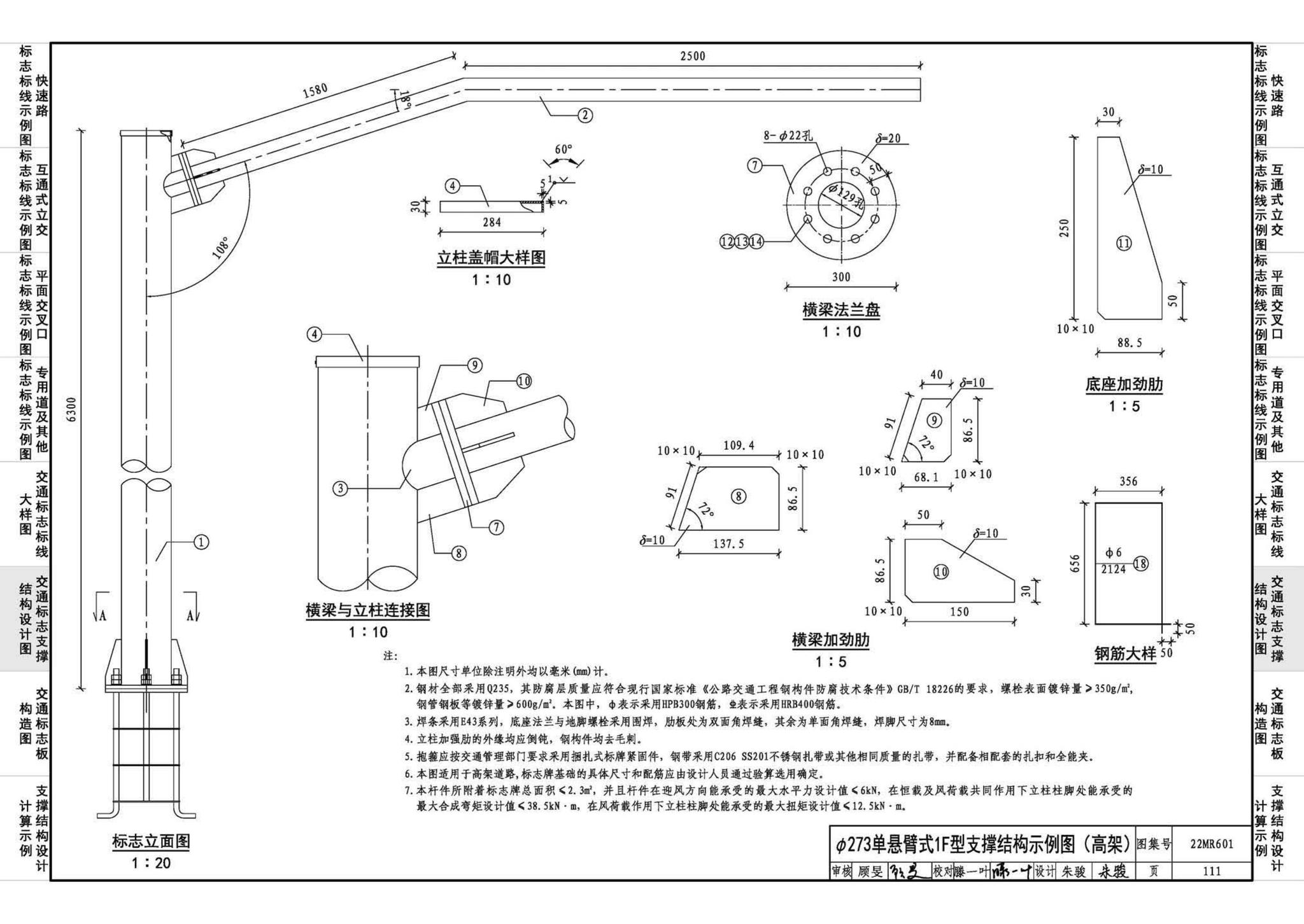 22MR601--城市道路——交通标志和标线