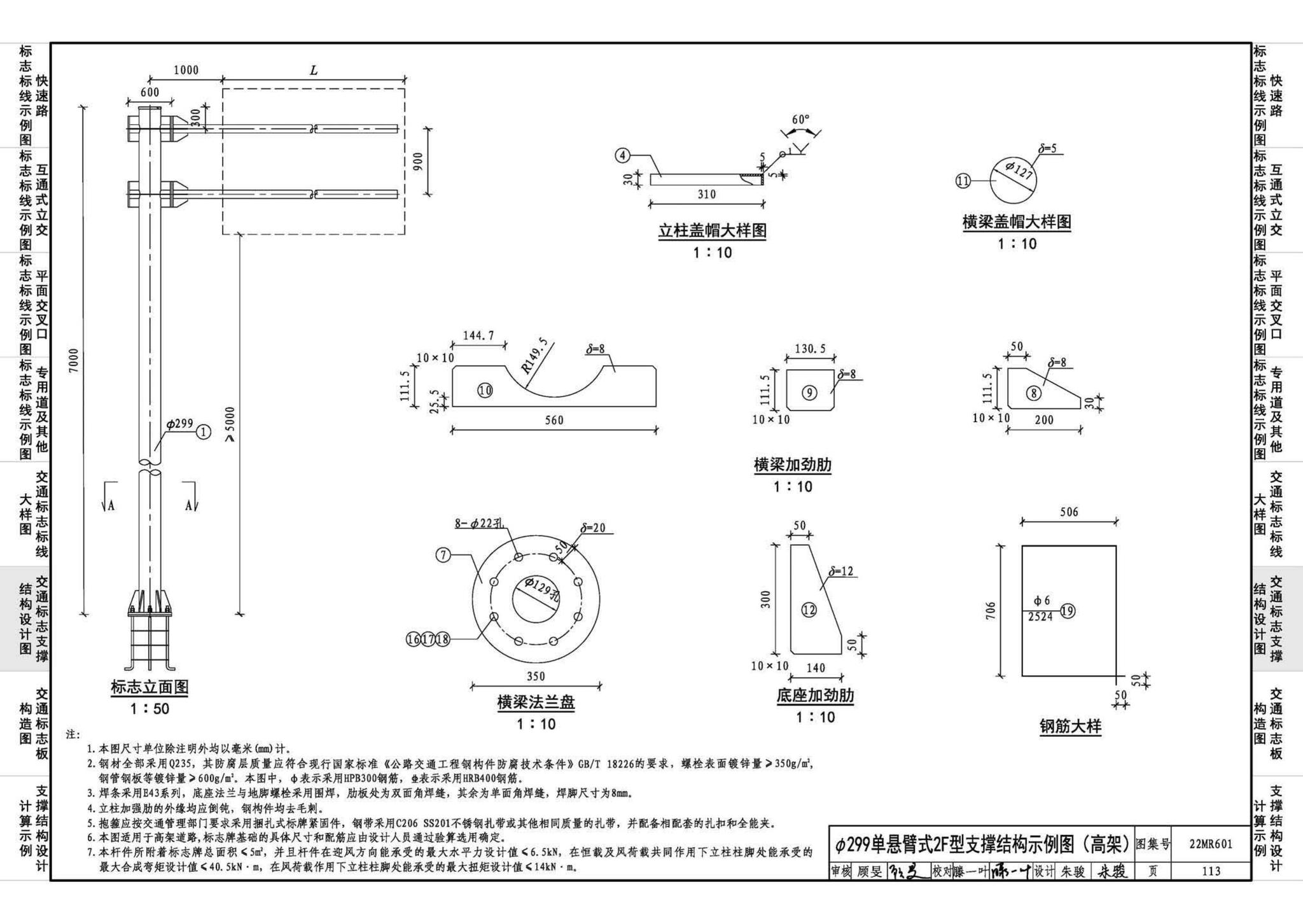 22MR601--城市道路——交通标志和标线