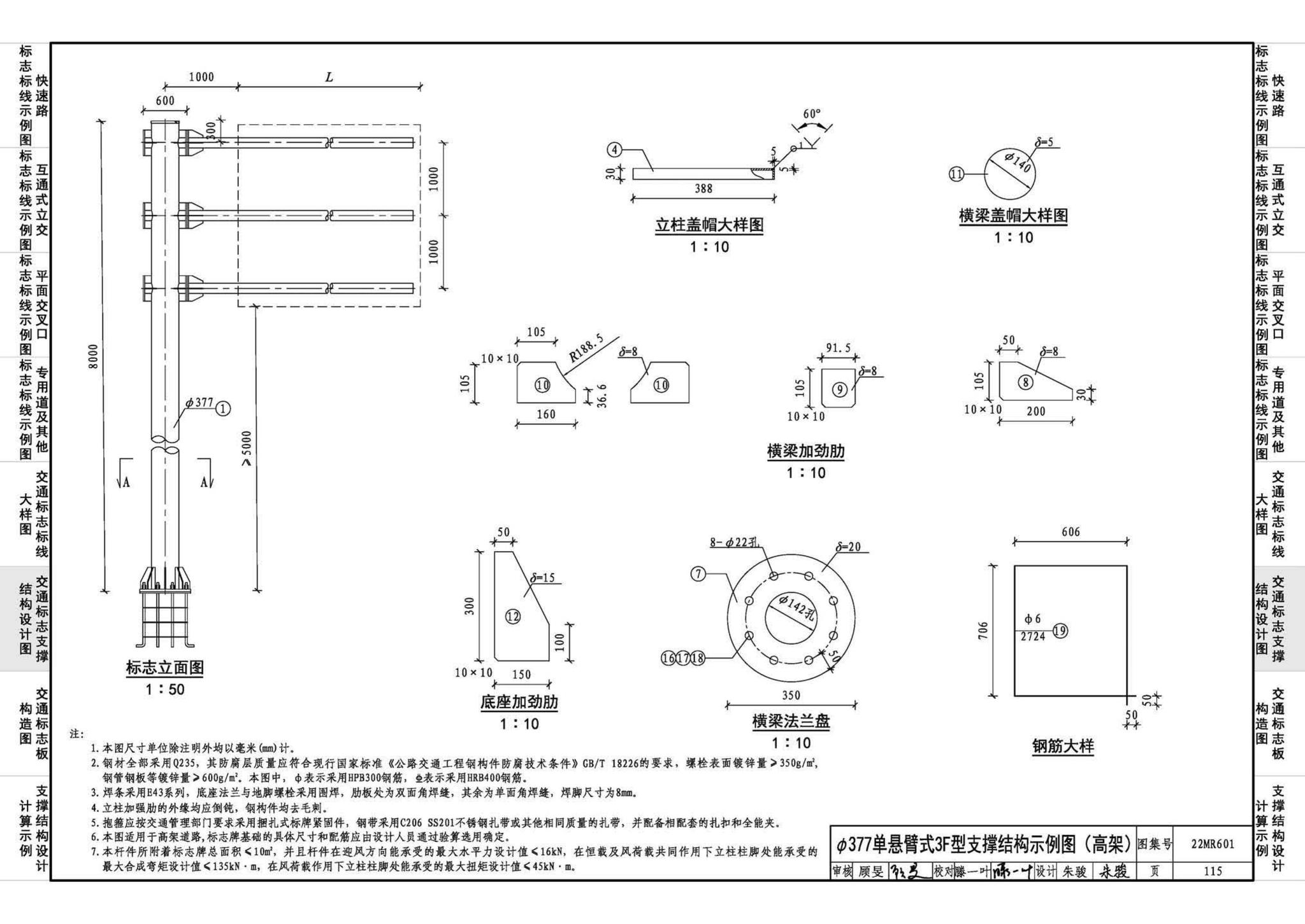 22MR601--城市道路——交通标志和标线