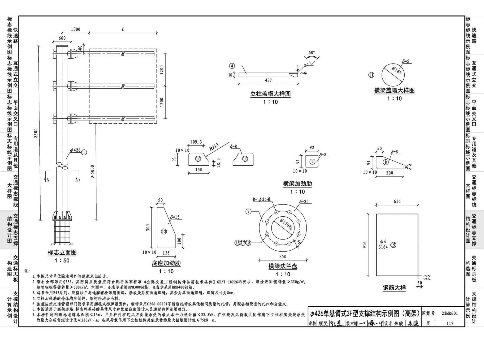 22MR601--城市道路——交通标志和标线