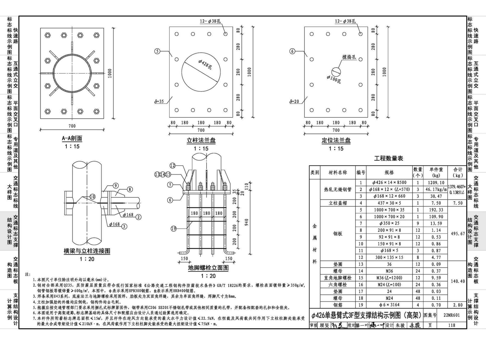 22MR601--城市道路——交通标志和标线