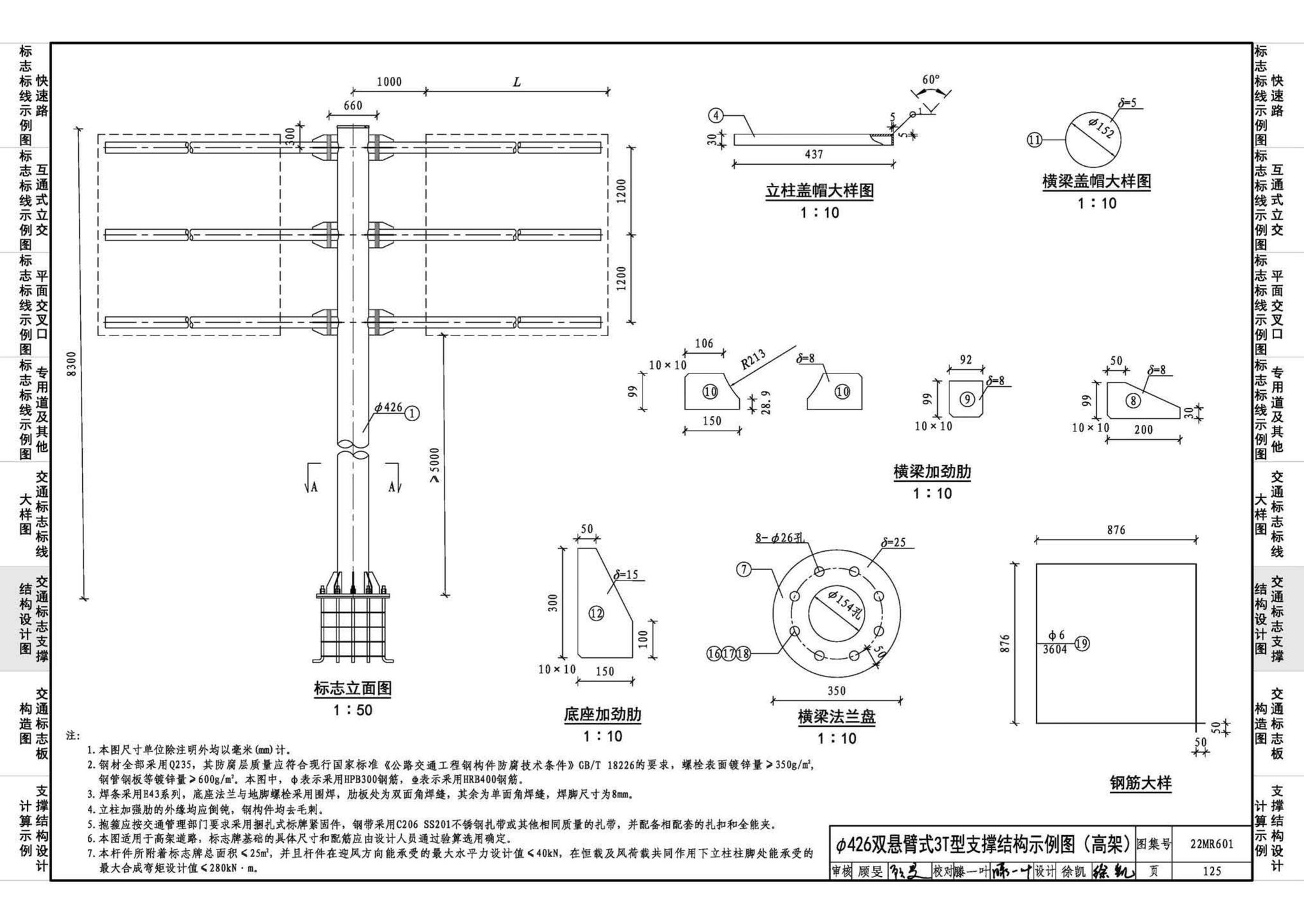 22MR601--城市道路——交通标志和标线