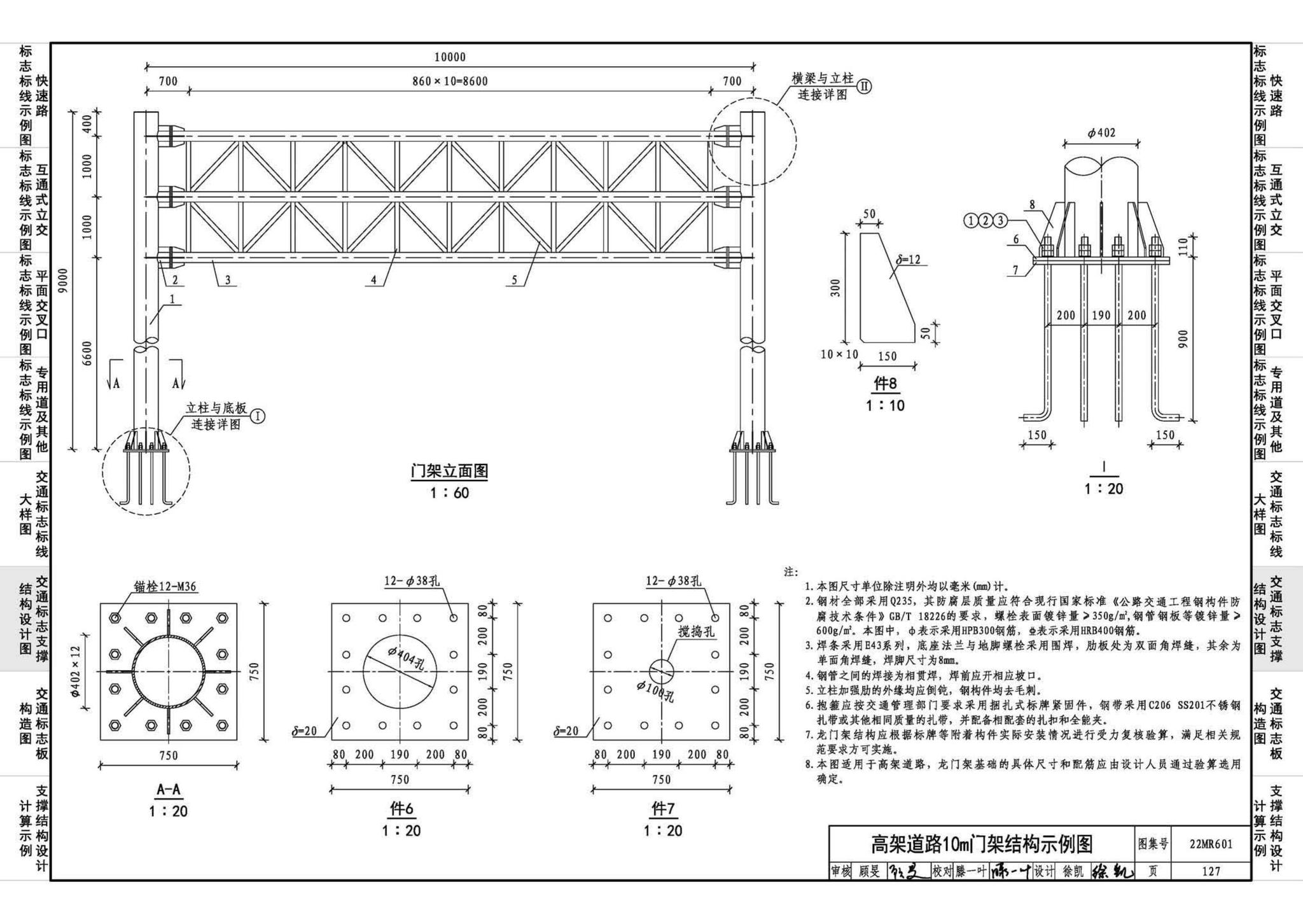 22MR601--城市道路——交通标志和标线