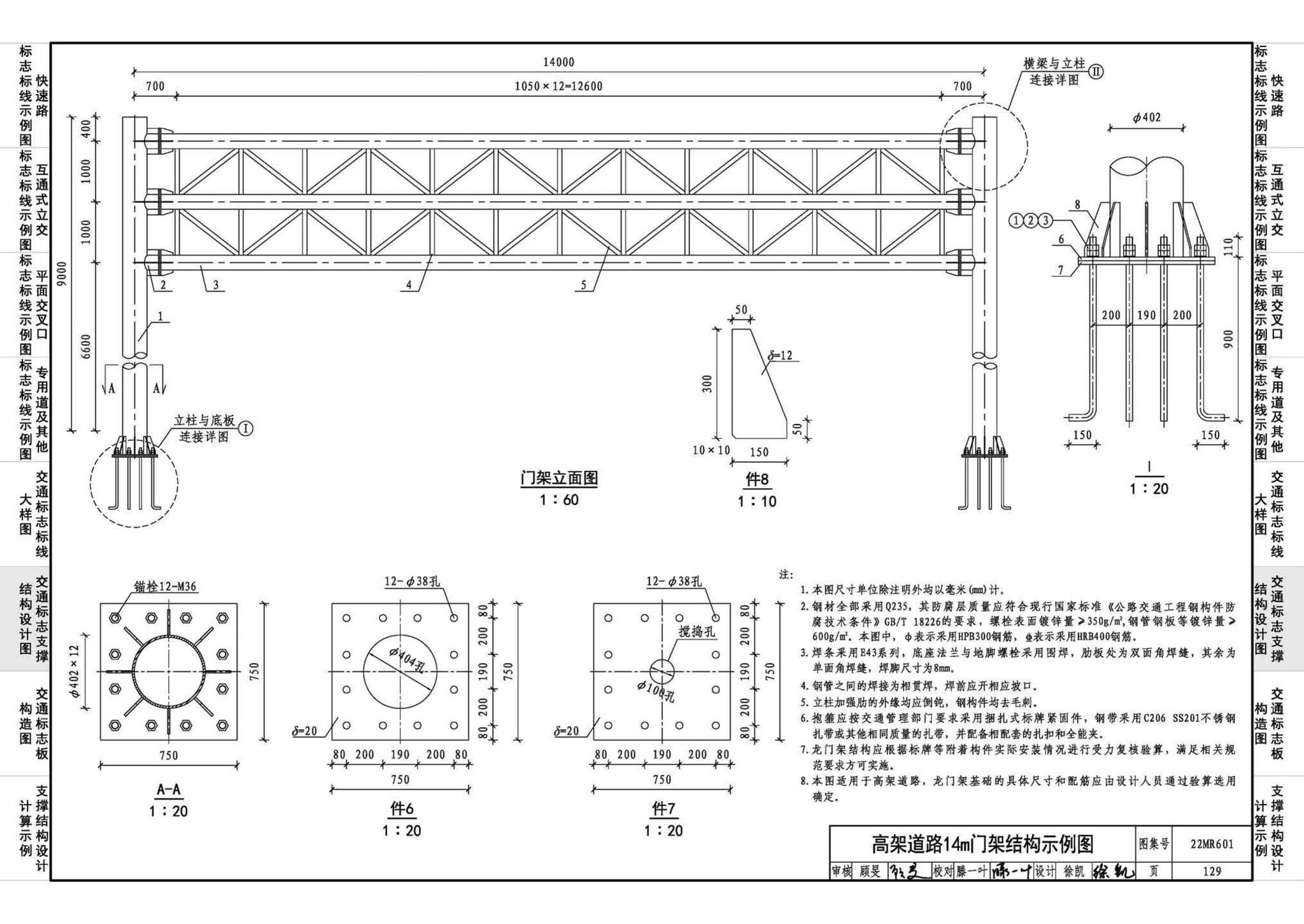 22MR601--城市道路——交通标志和标线