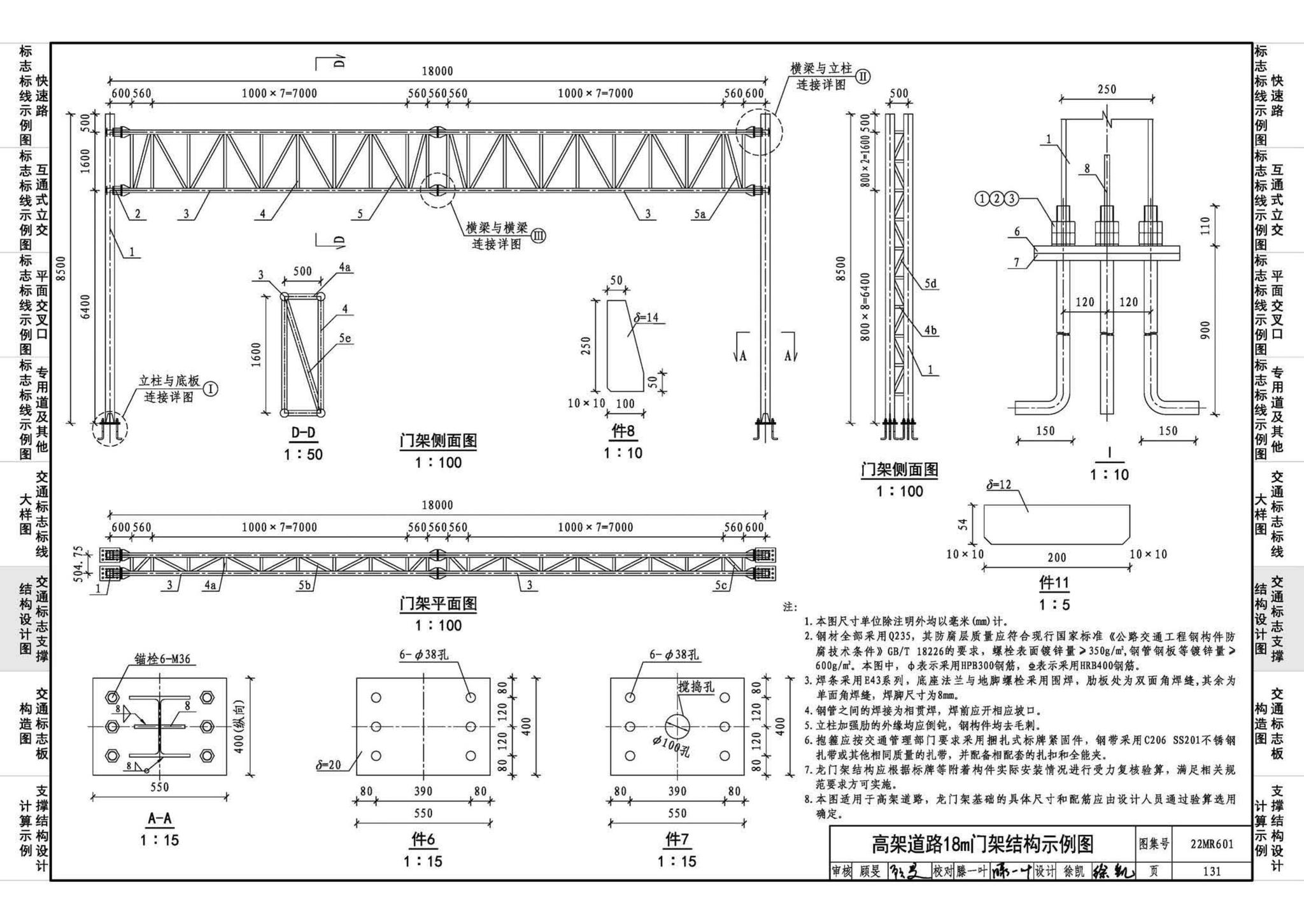 22MR601--城市道路——交通标志和标线