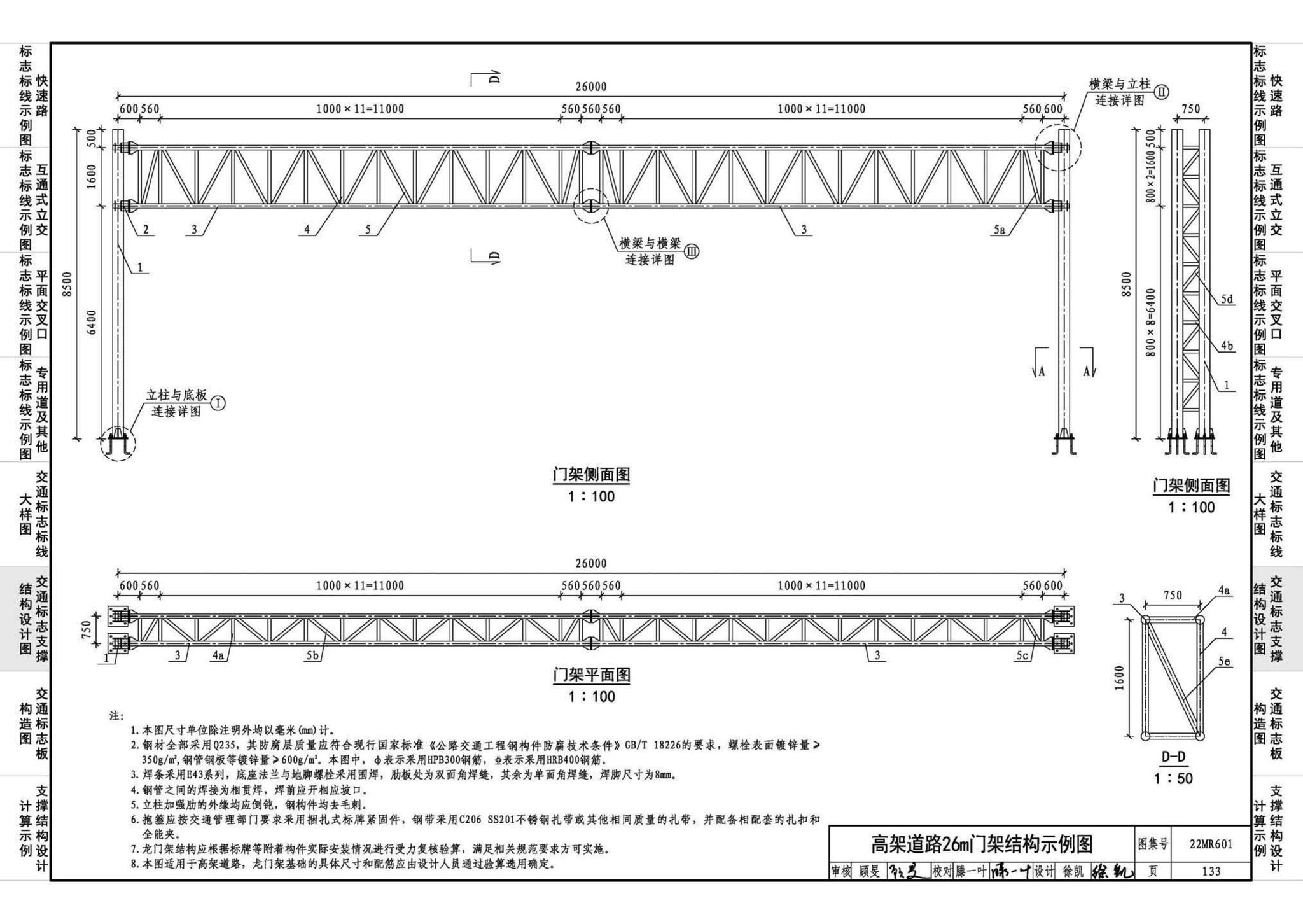 22MR601--城市道路——交通标志和标线