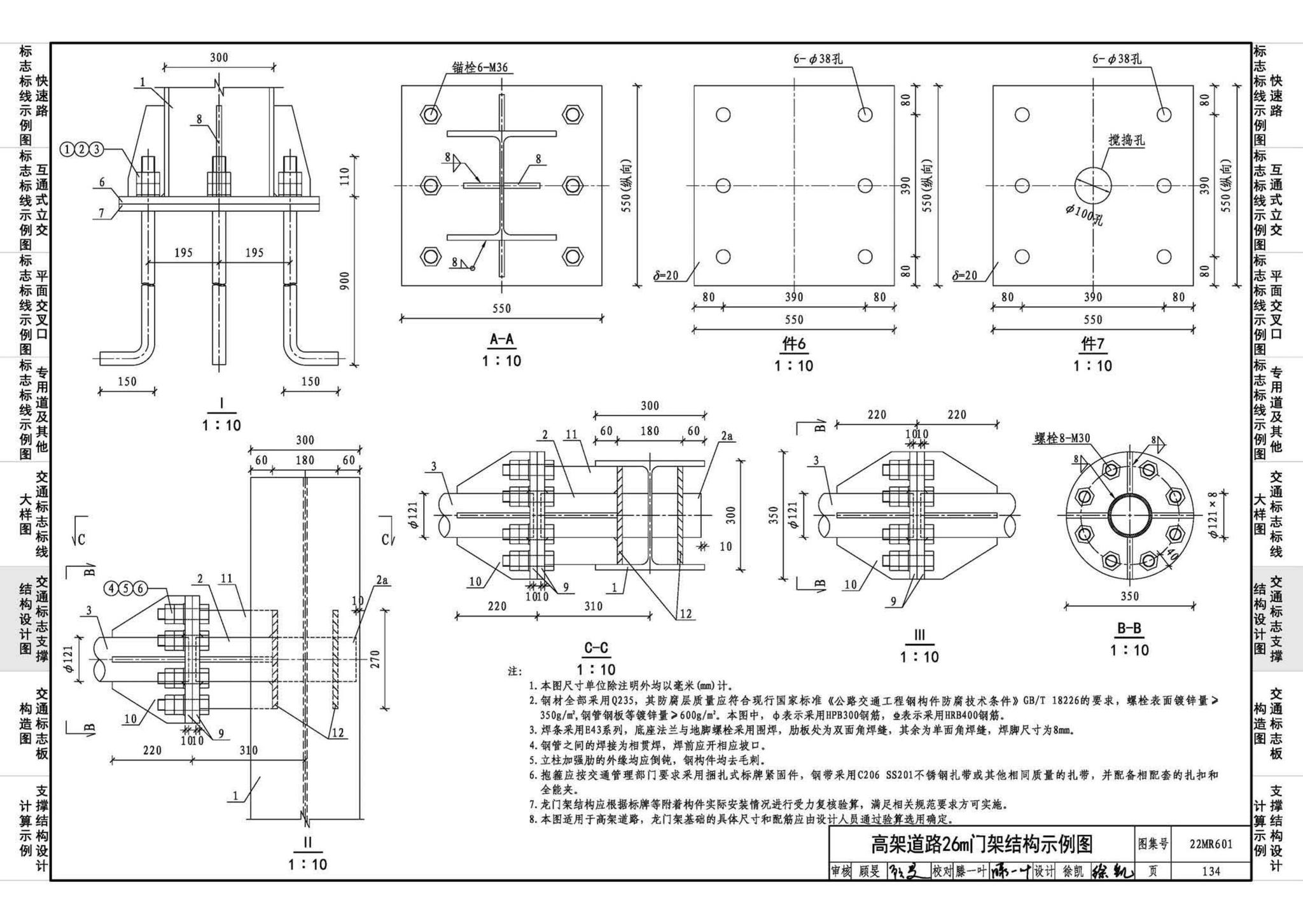 22MR601--城市道路——交通标志和标线