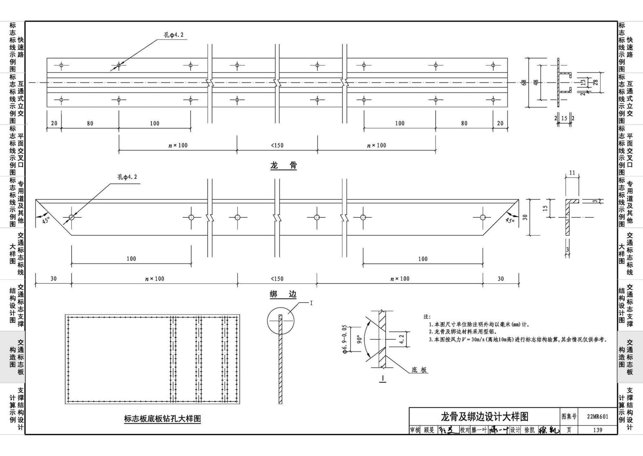 22MR601--城市道路——交通标志和标线