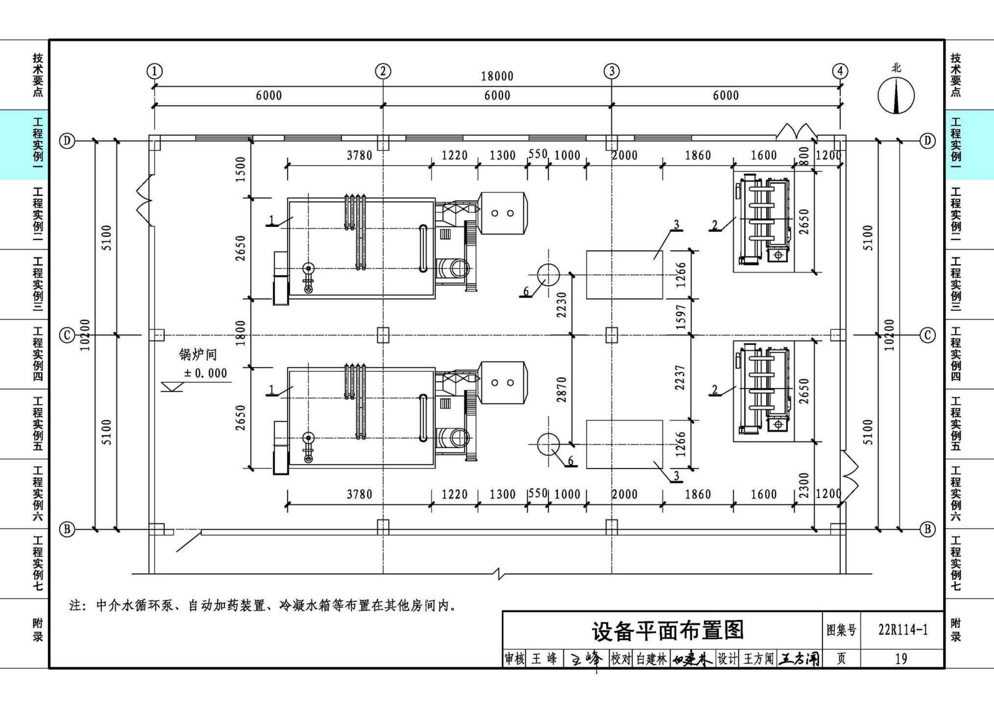 22R114-1--吸收式热泵供热系统（烟气余热回收利用工程实例）