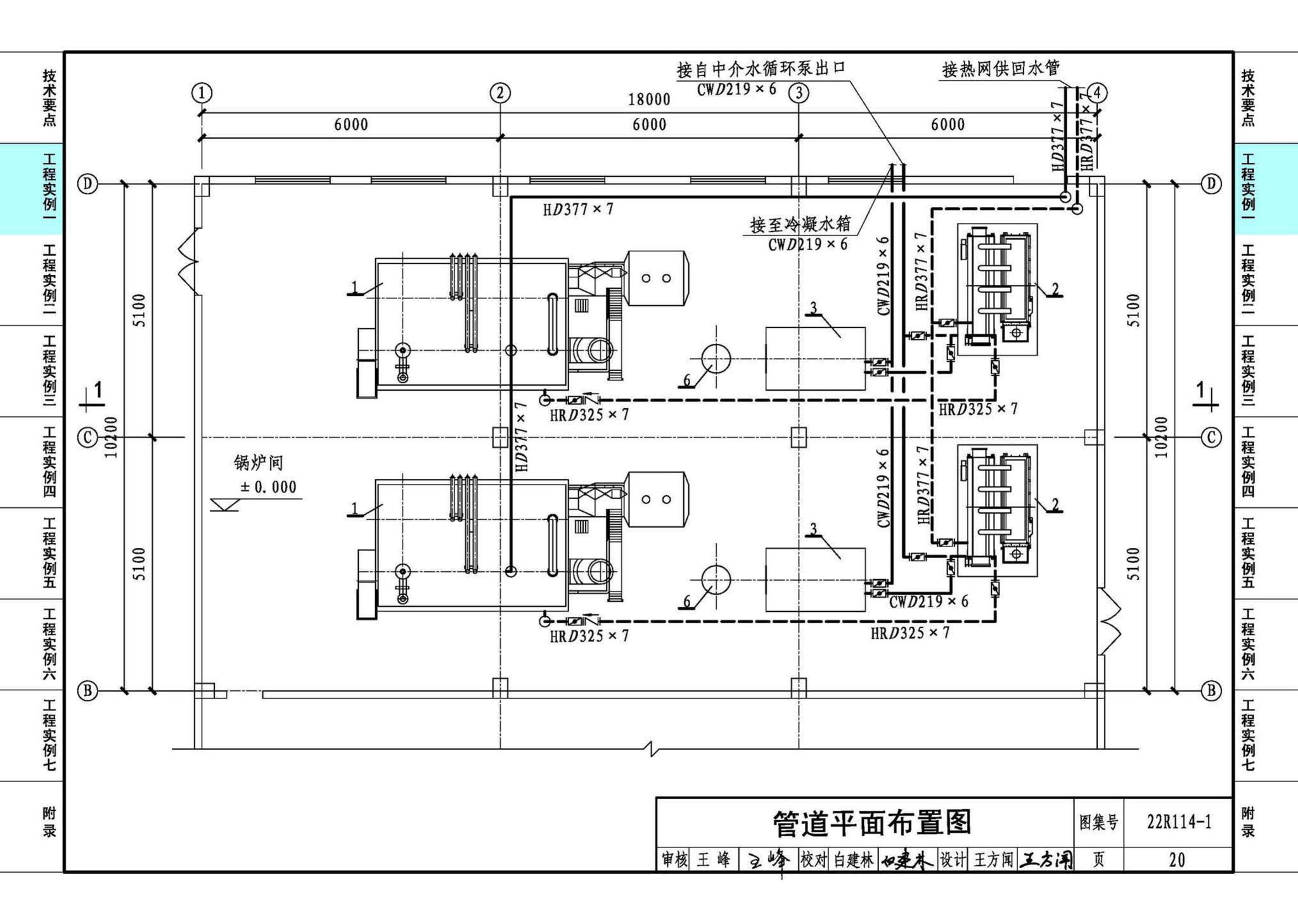 22R114-1--吸收式热泵供热系统（烟气余热回收利用工程实例）