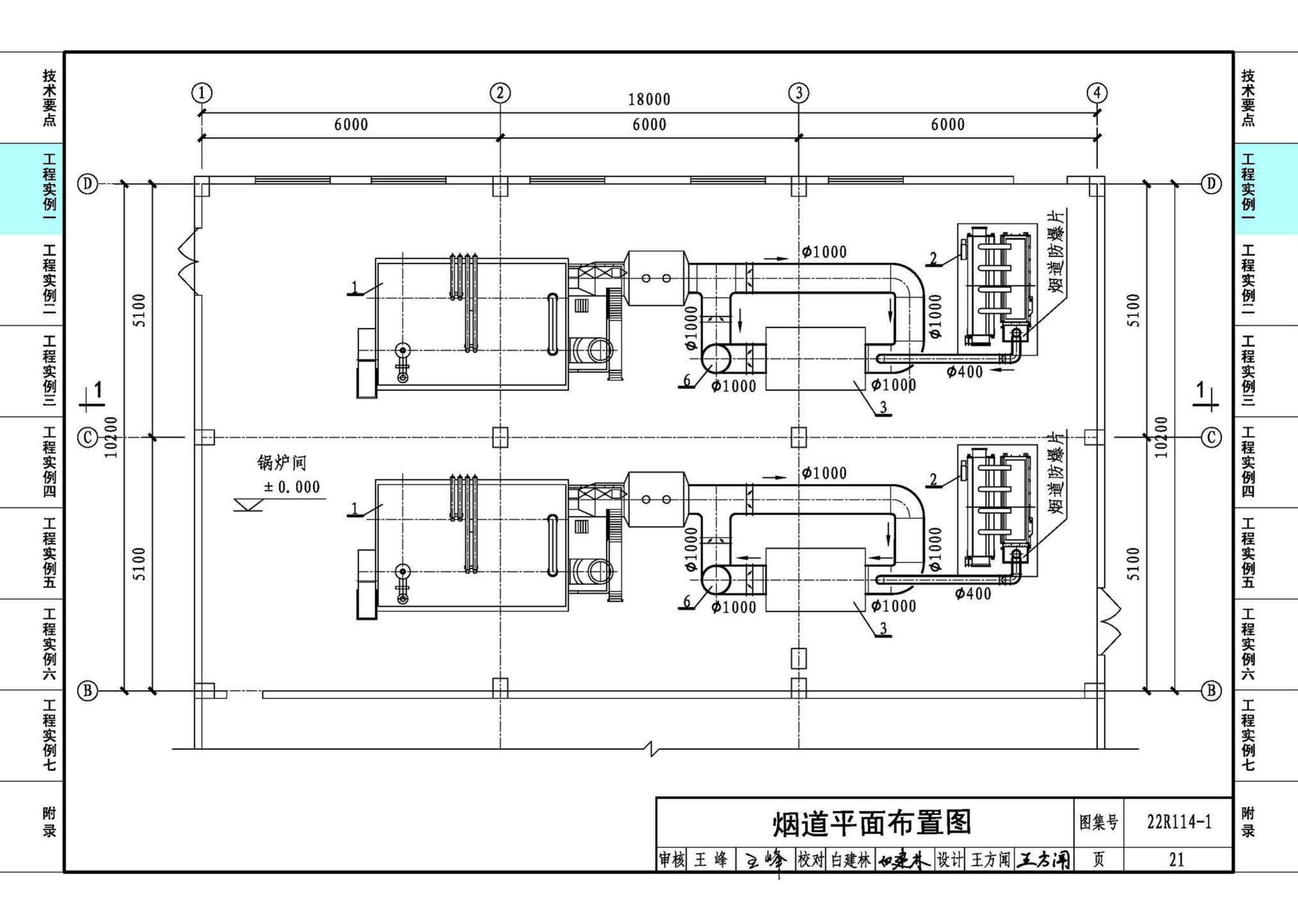 22R114-1--吸收式热泵供热系统（烟气余热回收利用工程实例）