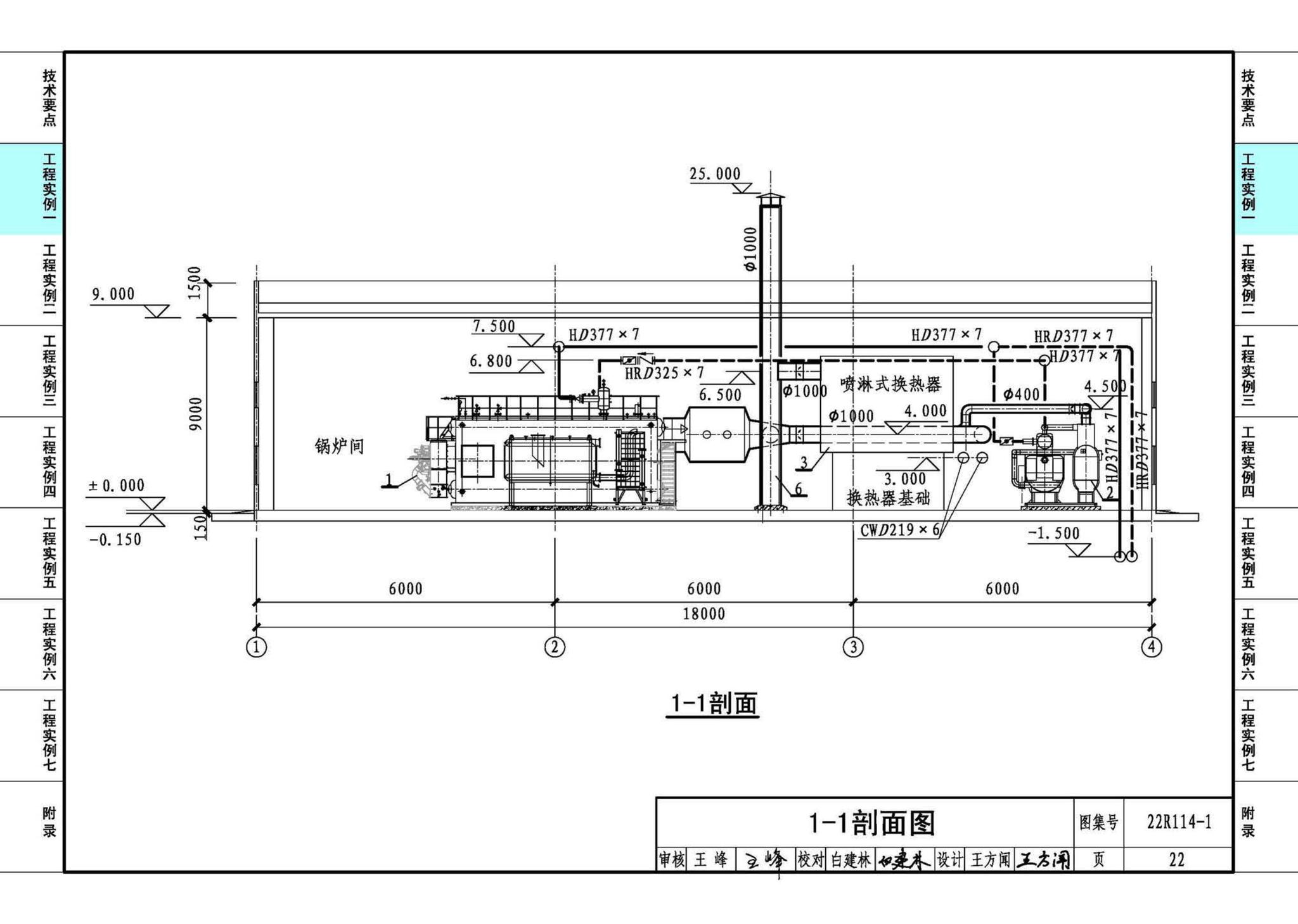 22R114-1--吸收式热泵供热系统（烟气余热回收利用工程实例）