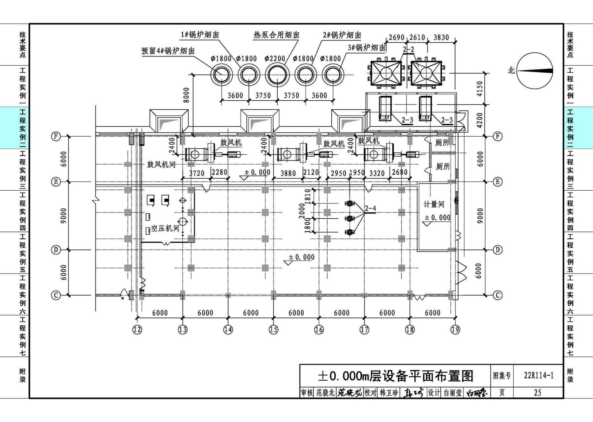 22R114-1--吸收式热泵供热系统（烟气余热回收利用工程实例）