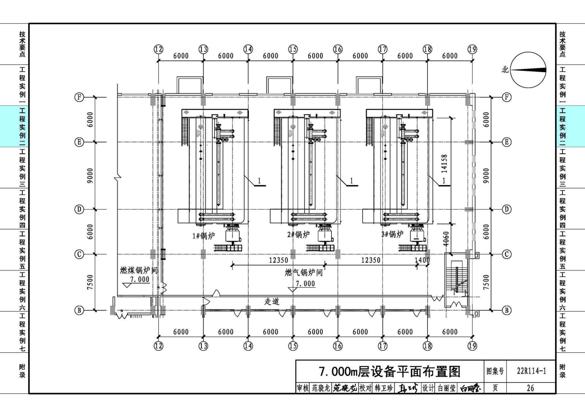 22R114-1--吸收式热泵供热系统（烟气余热回收利用工程实例）