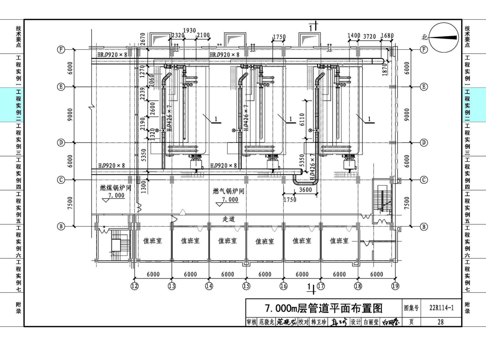 22R114-1--吸收式热泵供热系统（烟气余热回收利用工程实例）