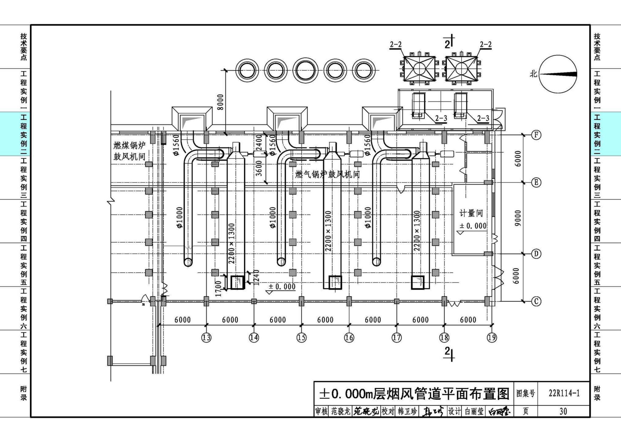 22R114-1--吸收式热泵供热系统（烟气余热回收利用工程实例）