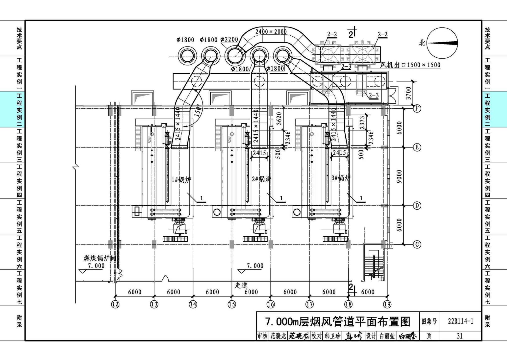 22R114-1--吸收式热泵供热系统（烟气余热回收利用工程实例）