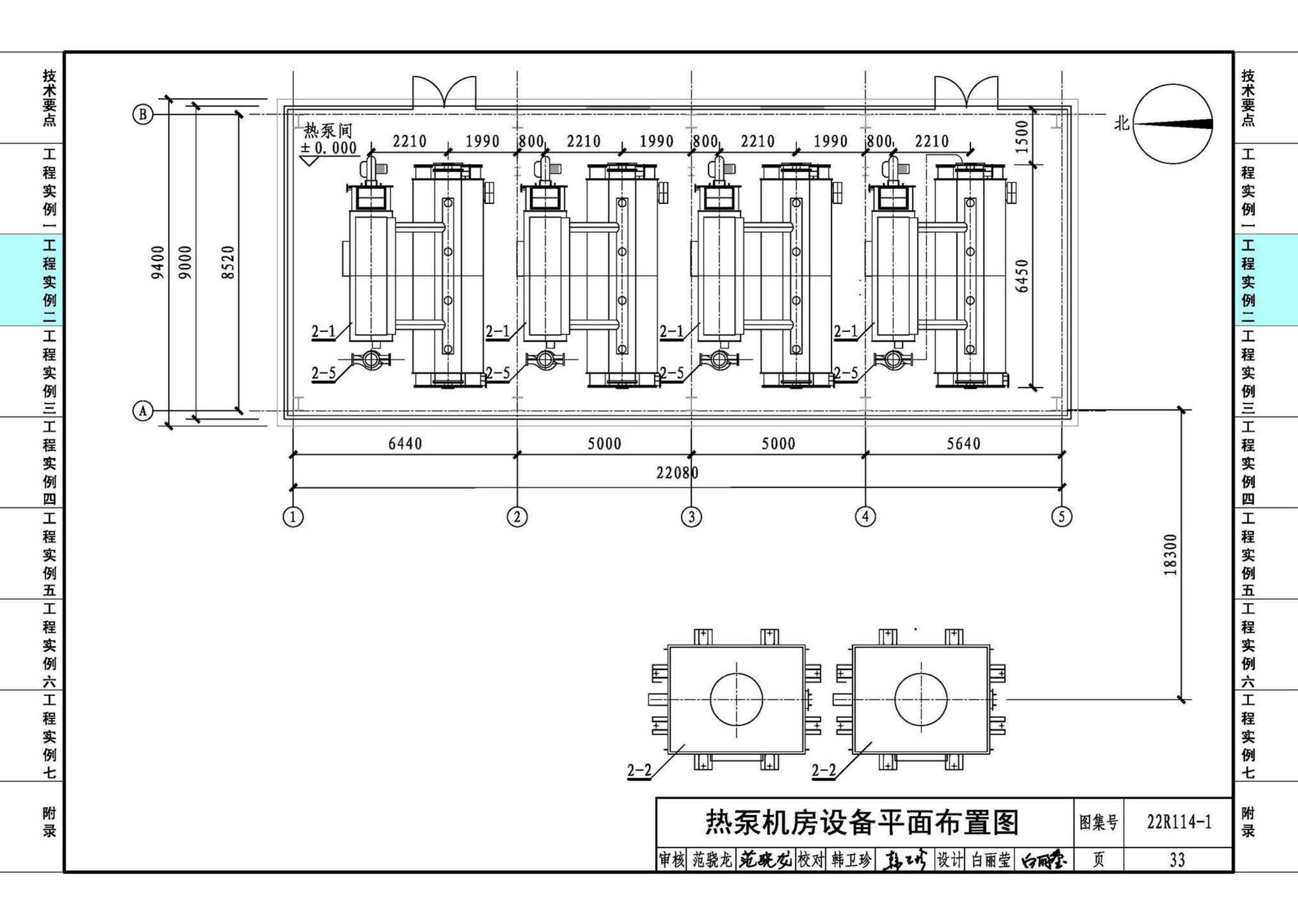 22R114-1--吸收式热泵供热系统（烟气余热回收利用工程实例）