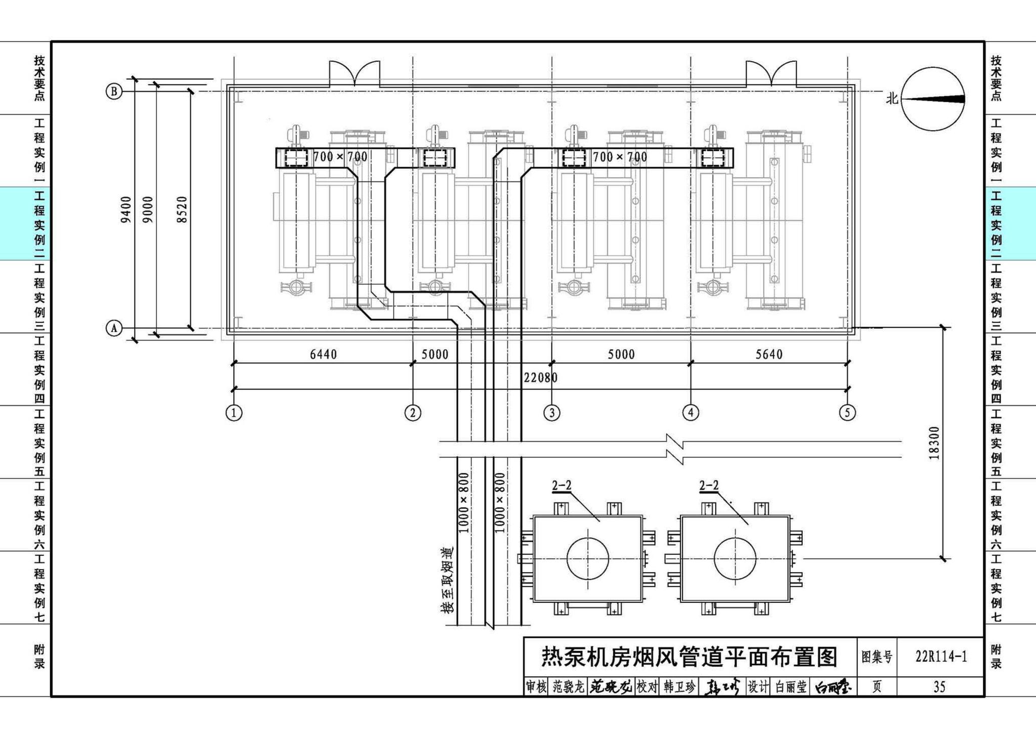 22R114-1--吸收式热泵供热系统（烟气余热回收利用工程实例）