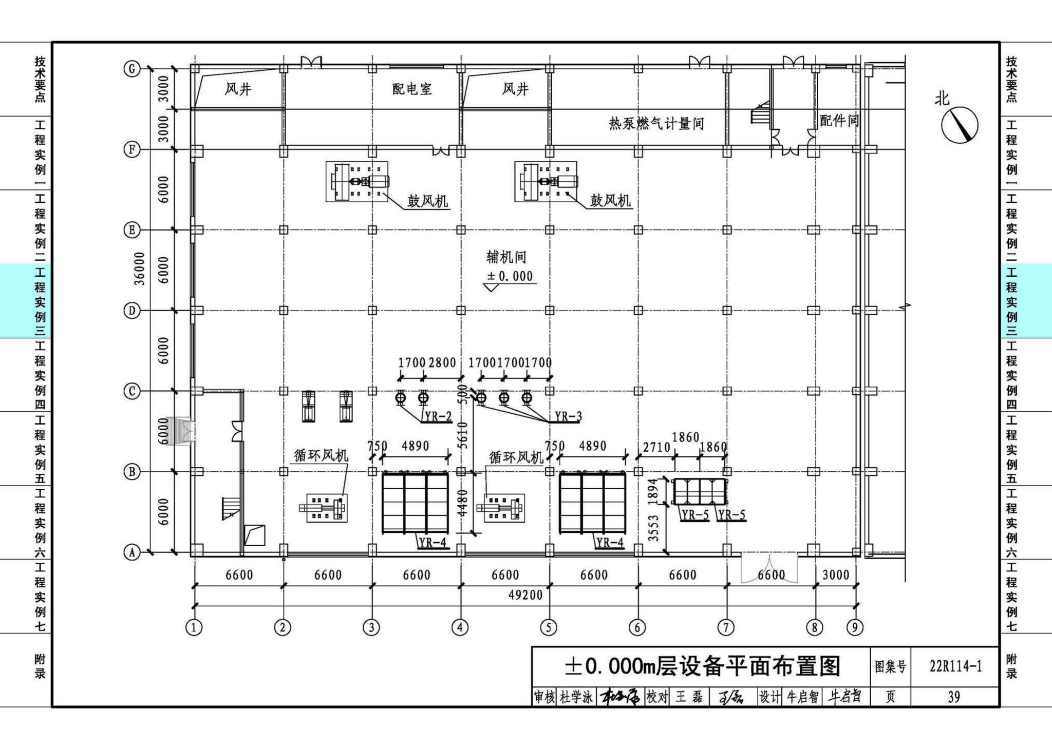 22R114-1--吸收式热泵供热系统（烟气余热回收利用工程实例）