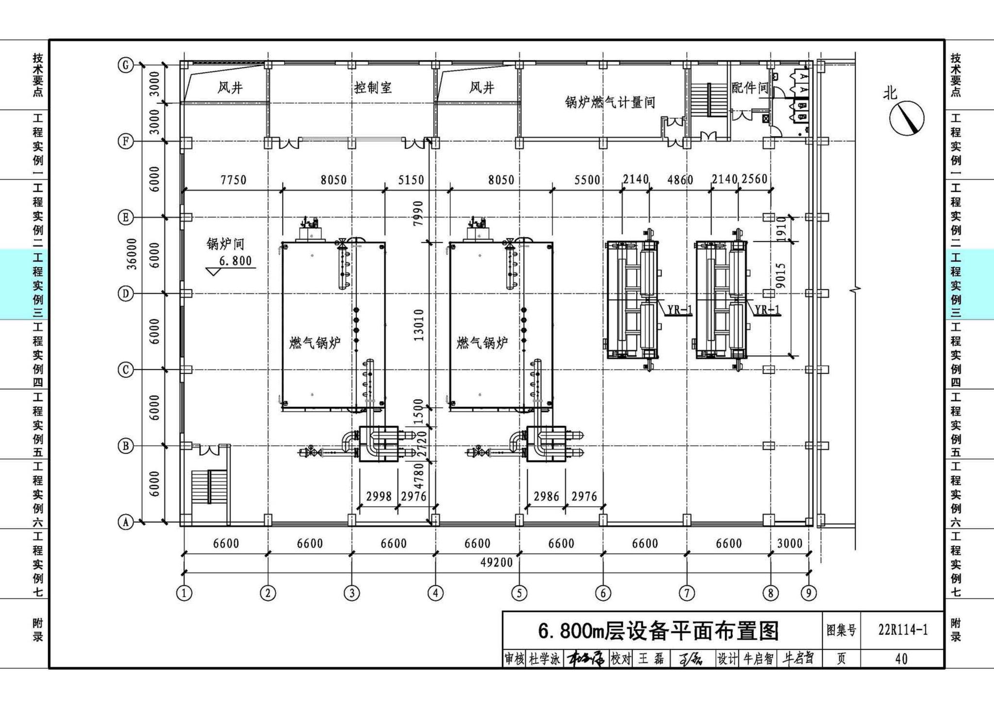 22R114-1--吸收式热泵供热系统（烟气余热回收利用工程实例）