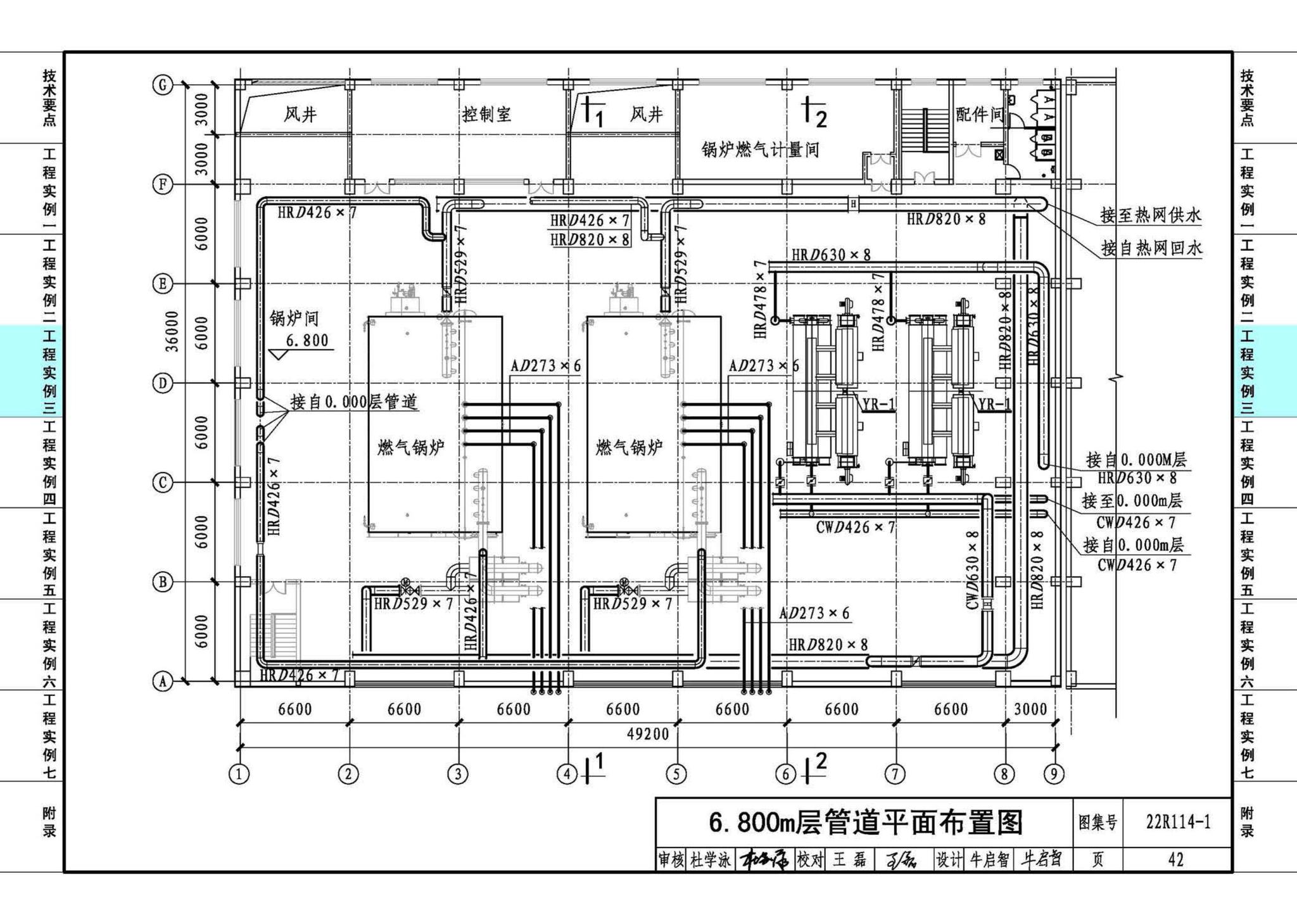 22R114-1--吸收式热泵供热系统（烟气余热回收利用工程实例）