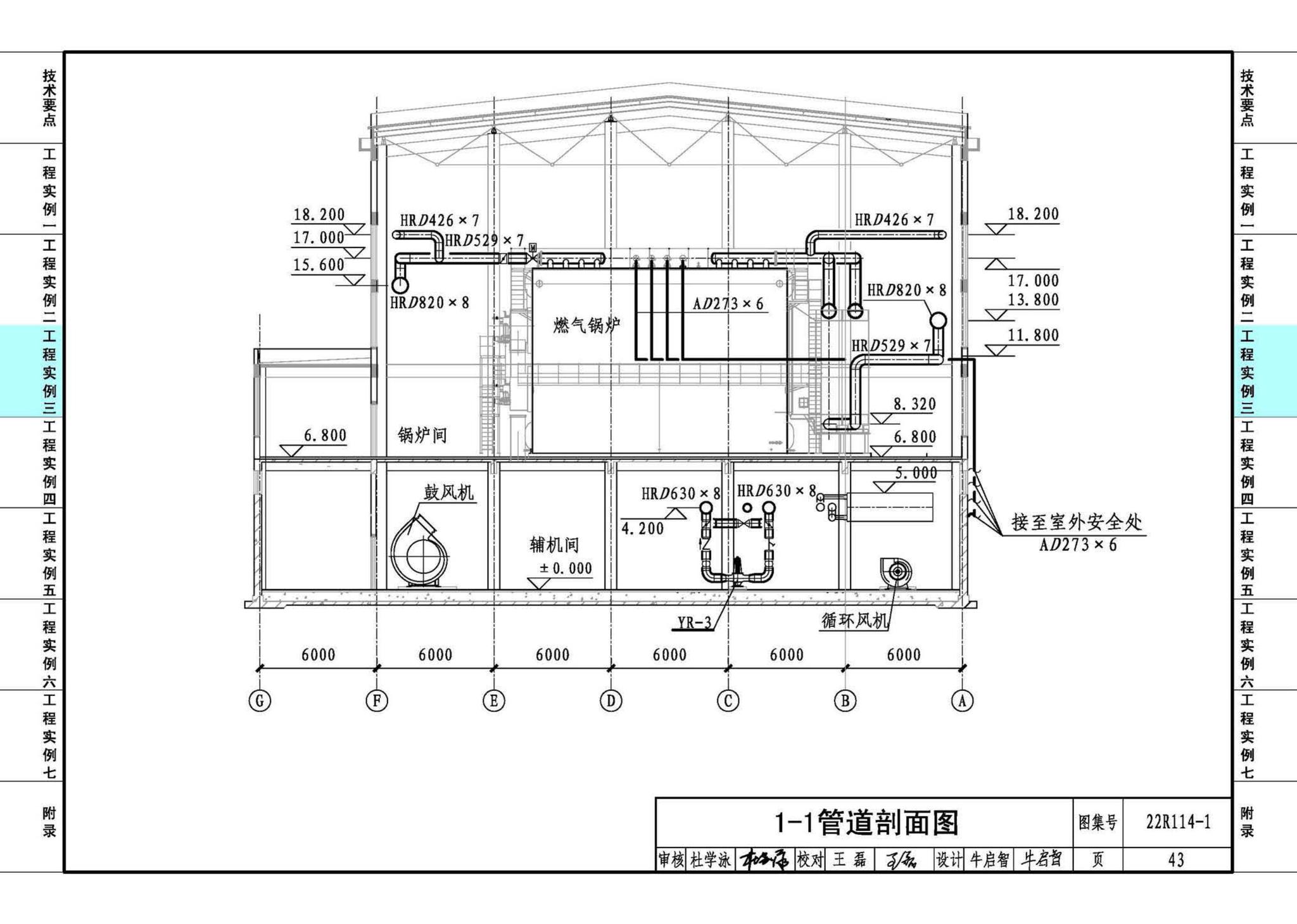 22R114-1--吸收式热泵供热系统（烟气余热回收利用工程实例）