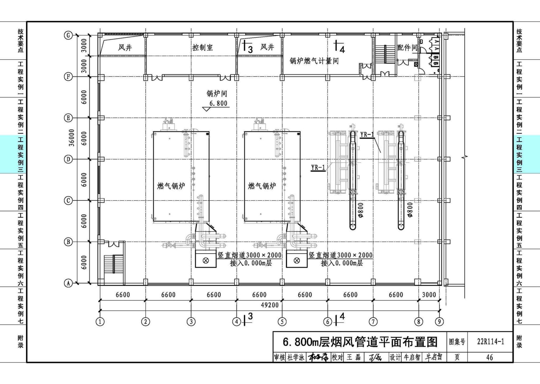 22R114-1--吸收式热泵供热系统（烟气余热回收利用工程实例）