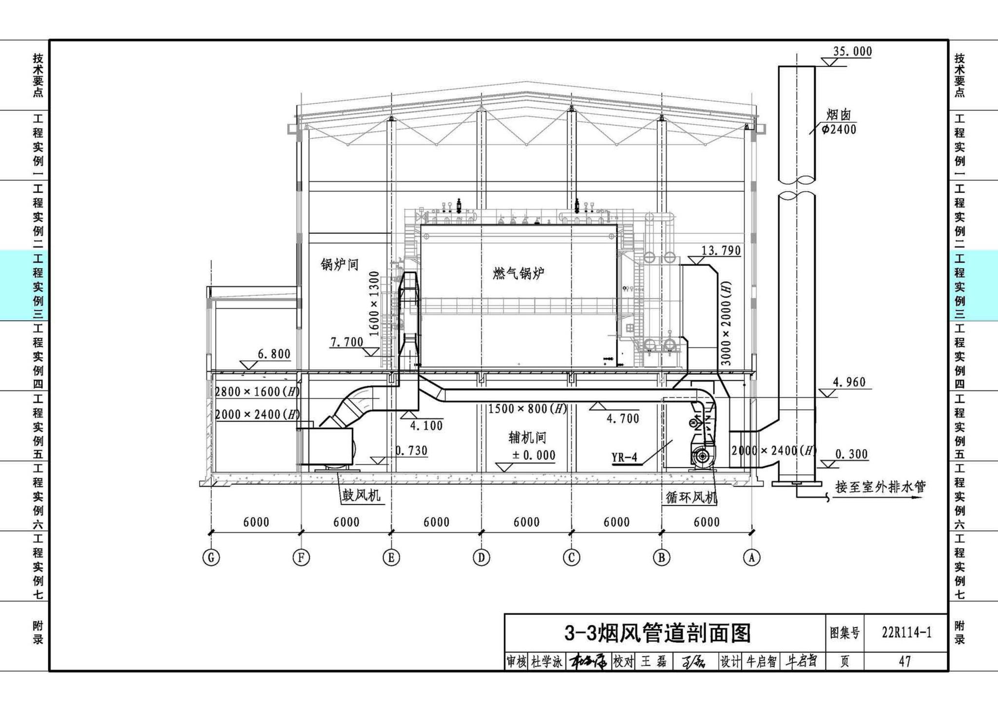 22R114-1--吸收式热泵供热系统（烟气余热回收利用工程实例）