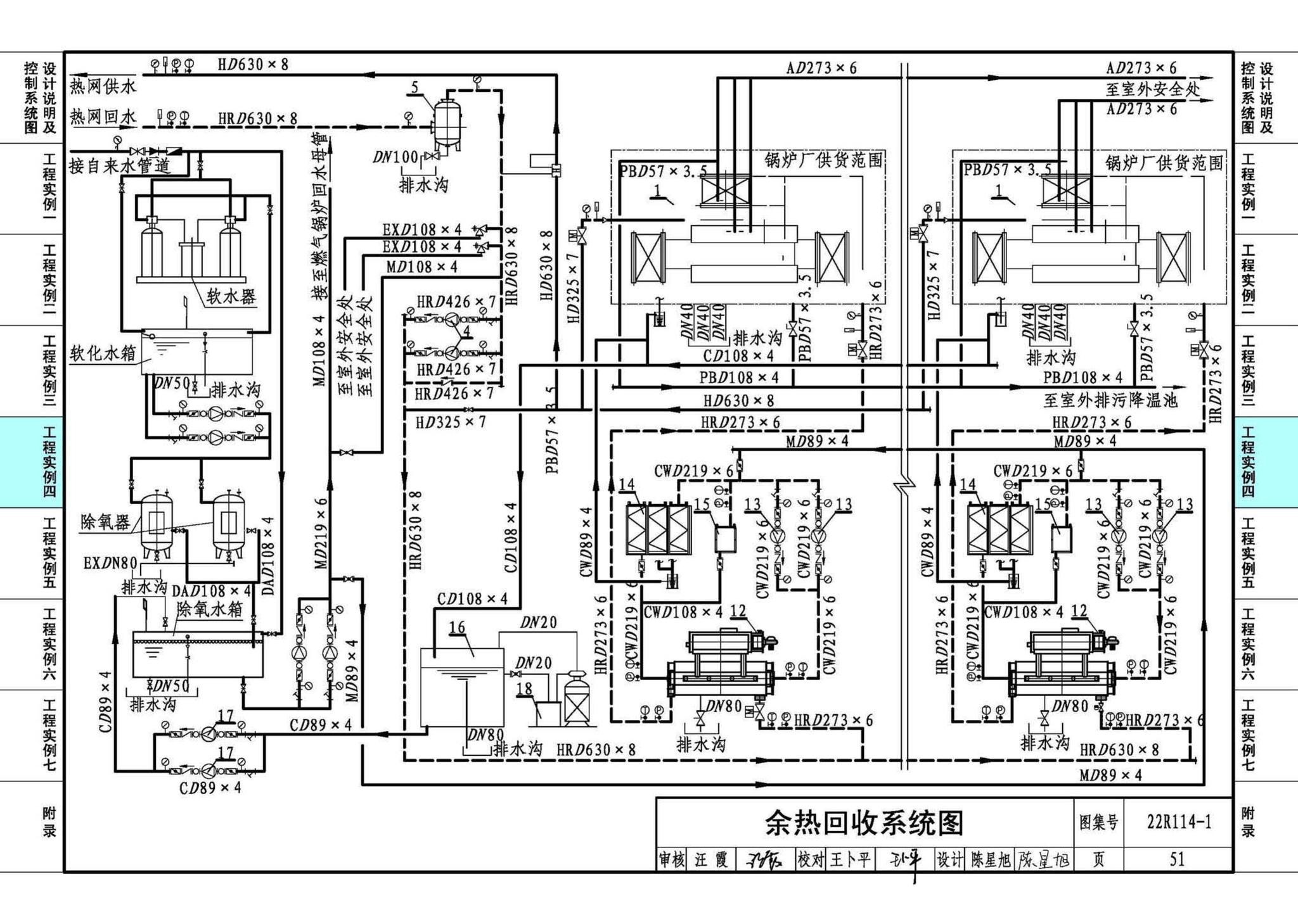 22R114-1--吸收式热泵供热系统（烟气余热回收利用工程实例）