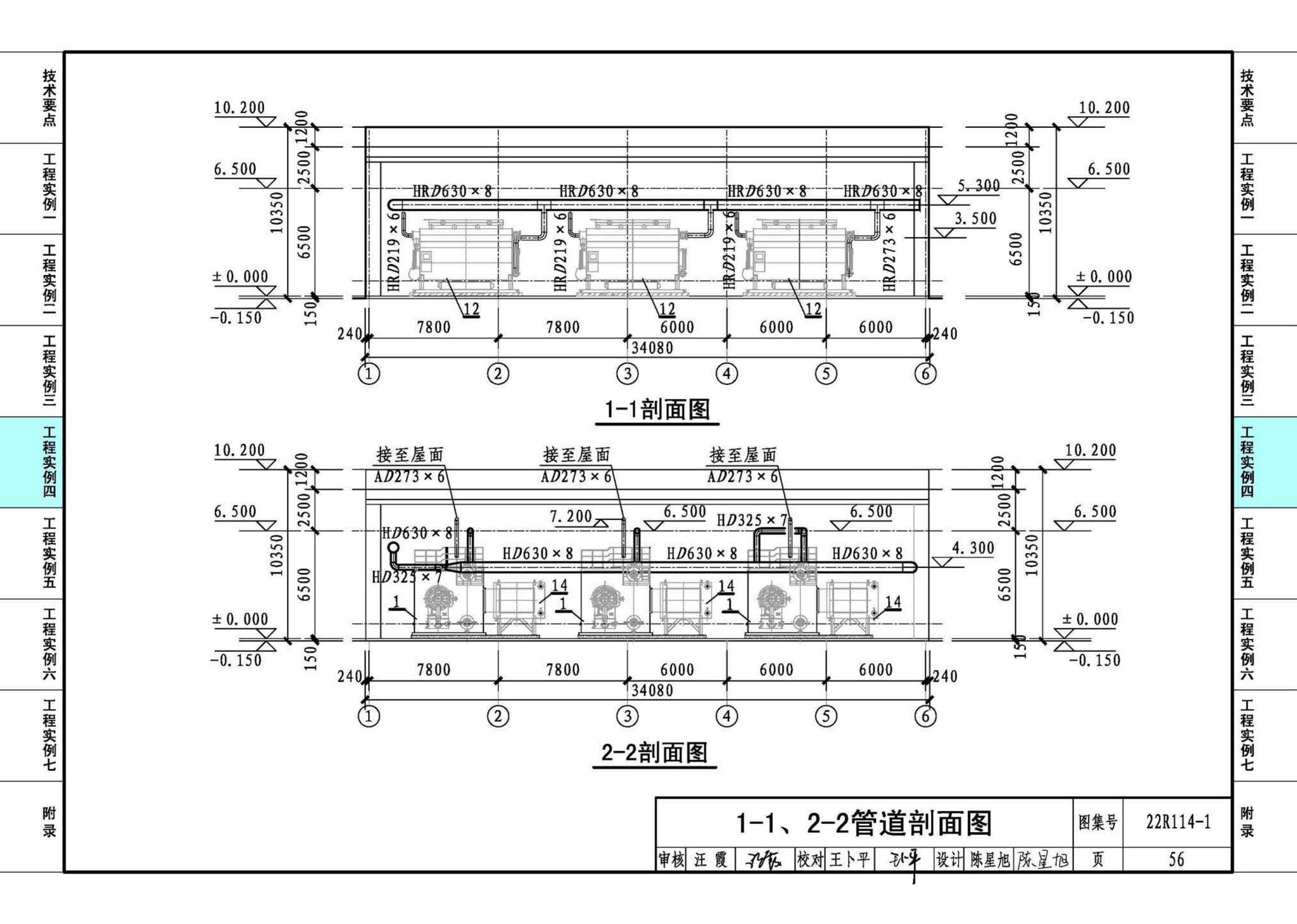 22R114-1--吸收式热泵供热系统（烟气余热回收利用工程实例）