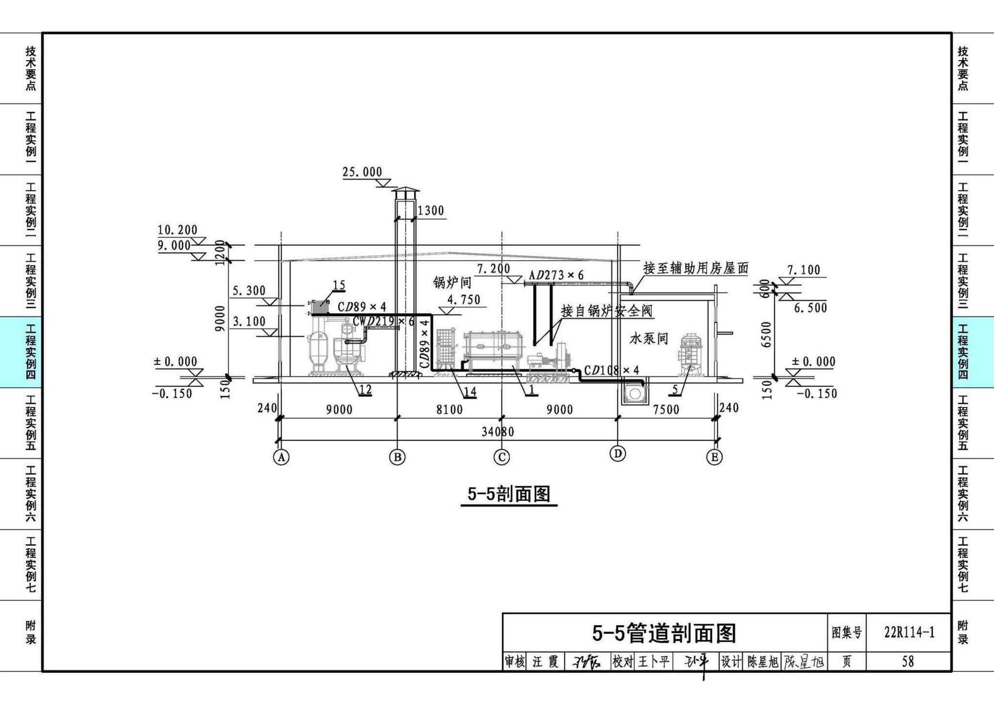 22R114-1--吸收式热泵供热系统（烟气余热回收利用工程实例）