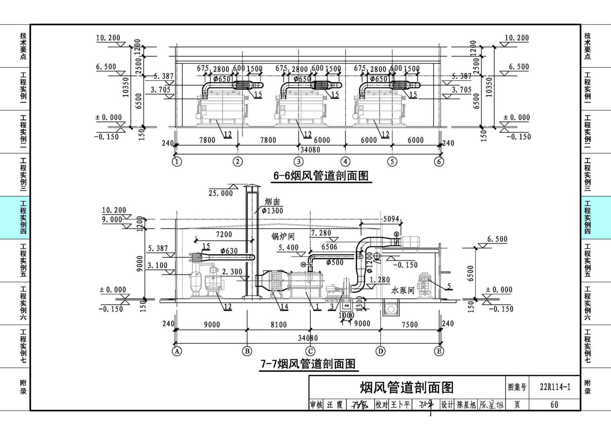 22R114-1--吸收式热泵供热系统（烟气余热回收利用工程实例）