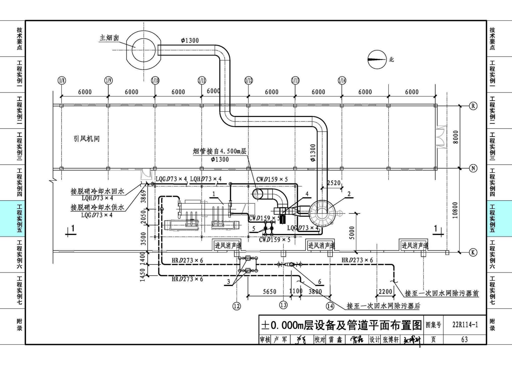 22R114-1--吸收式热泵供热系统（烟气余热回收利用工程实例）