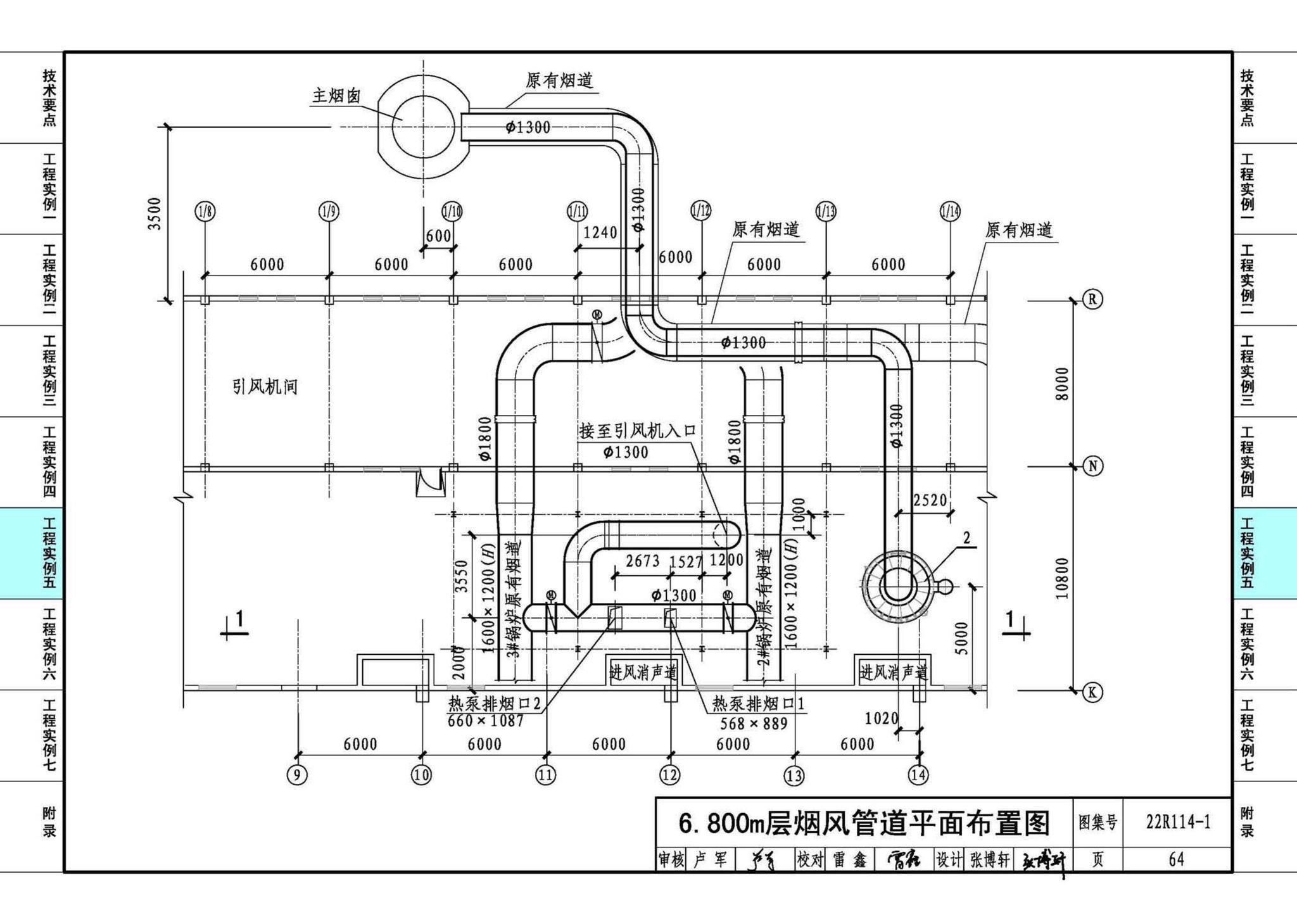 22R114-1--吸收式热泵供热系统（烟气余热回收利用工程实例）