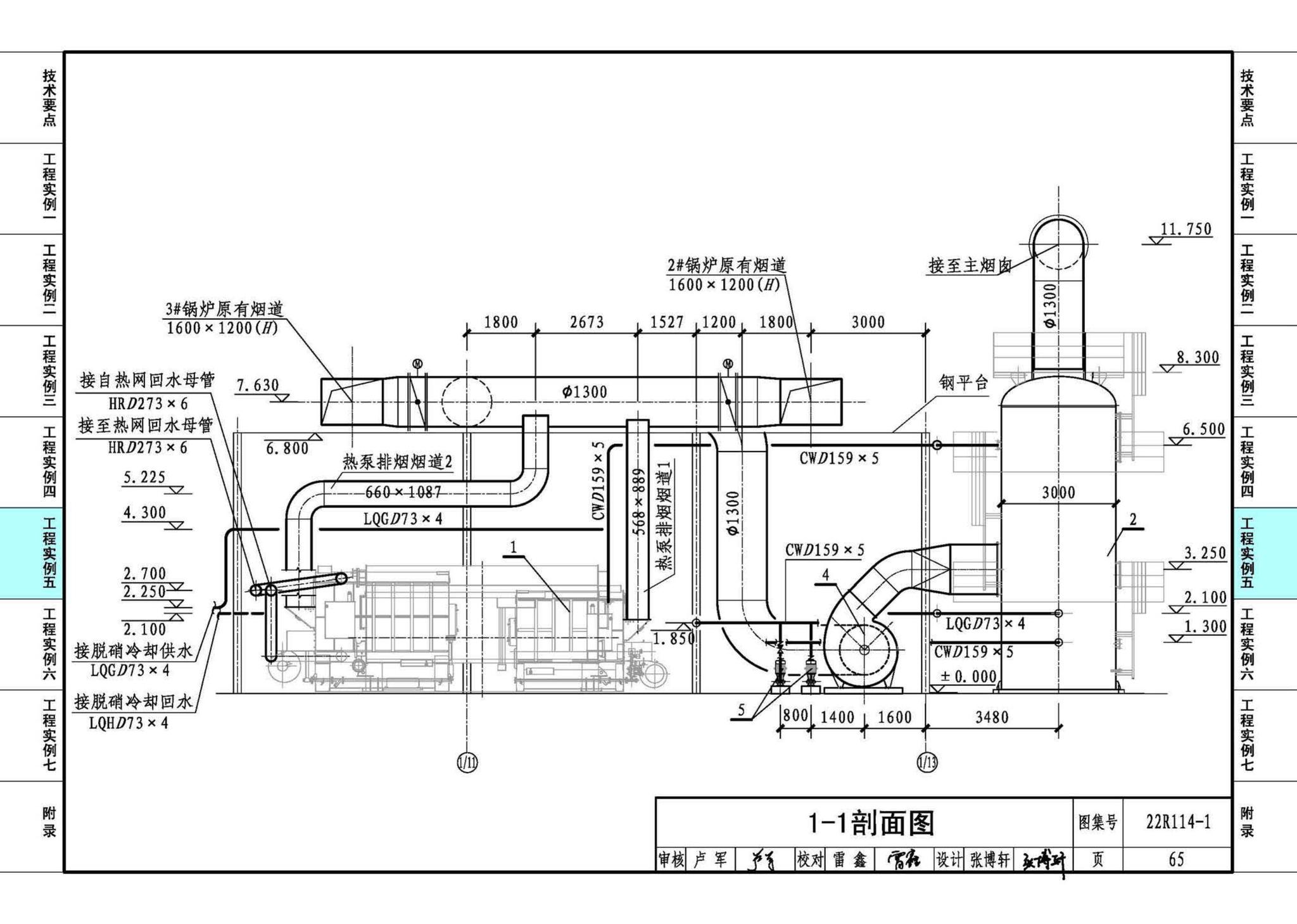 22R114-1--吸收式热泵供热系统（烟气余热回收利用工程实例）