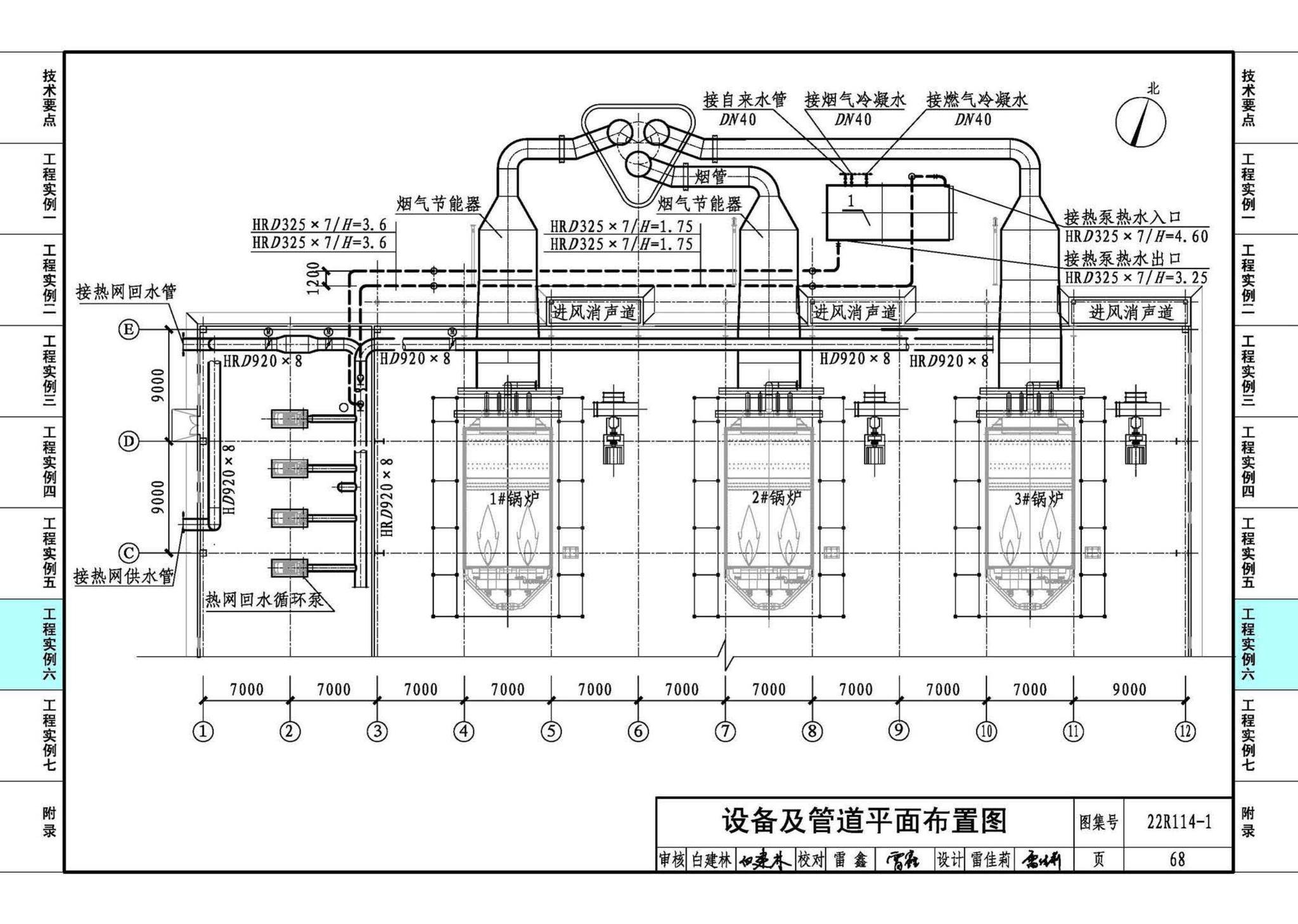 22R114-1--吸收式热泵供热系统（烟气余热回收利用工程实例）