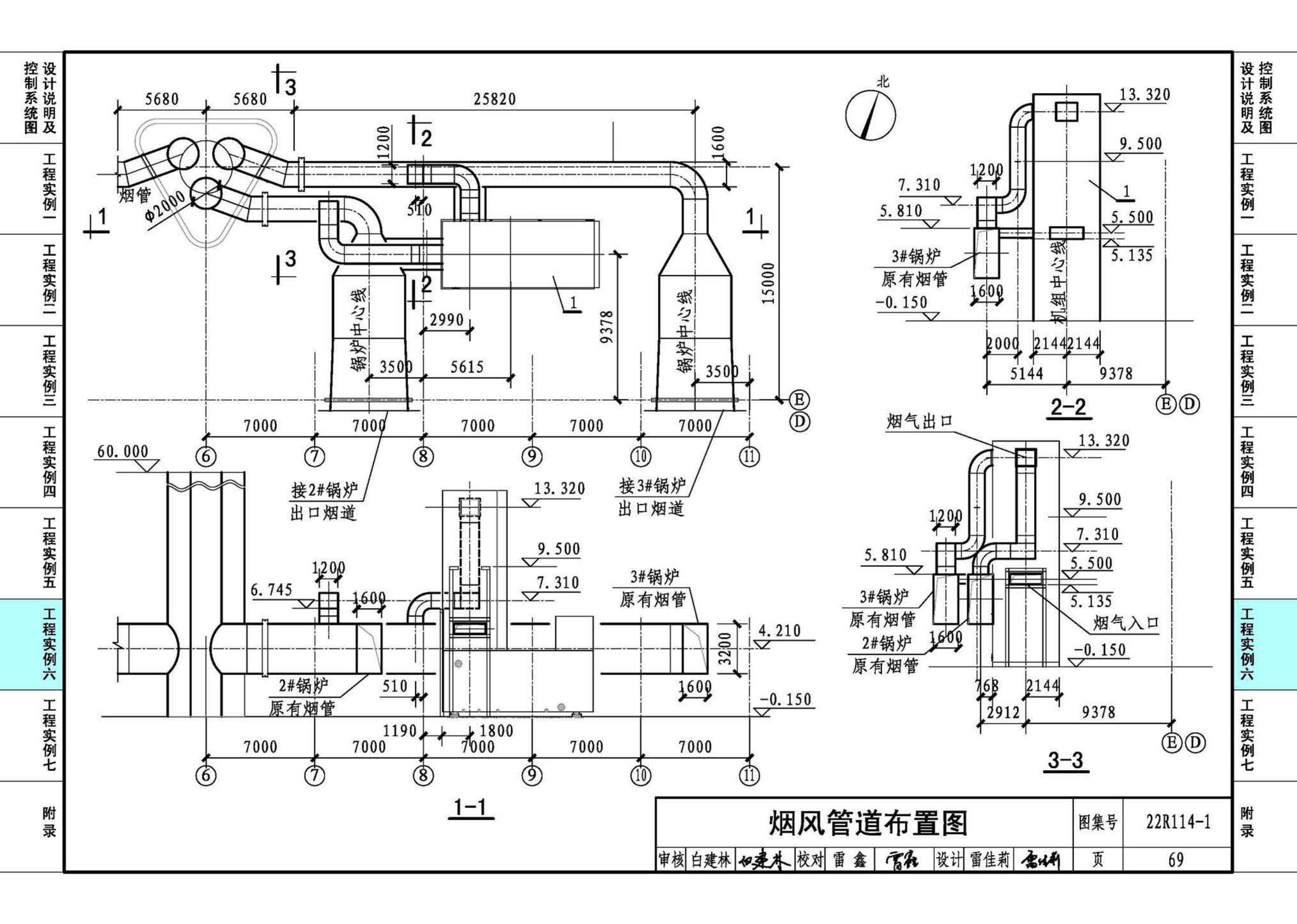 22R114-1--吸收式热泵供热系统（烟气余热回收利用工程实例）