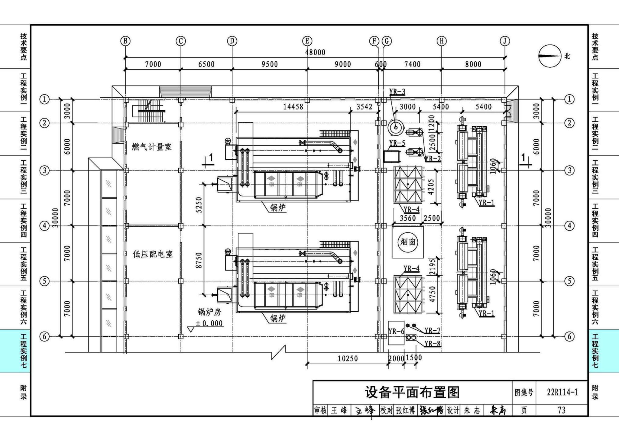 22R114-1--吸收式热泵供热系统（烟气余热回收利用工程实例）