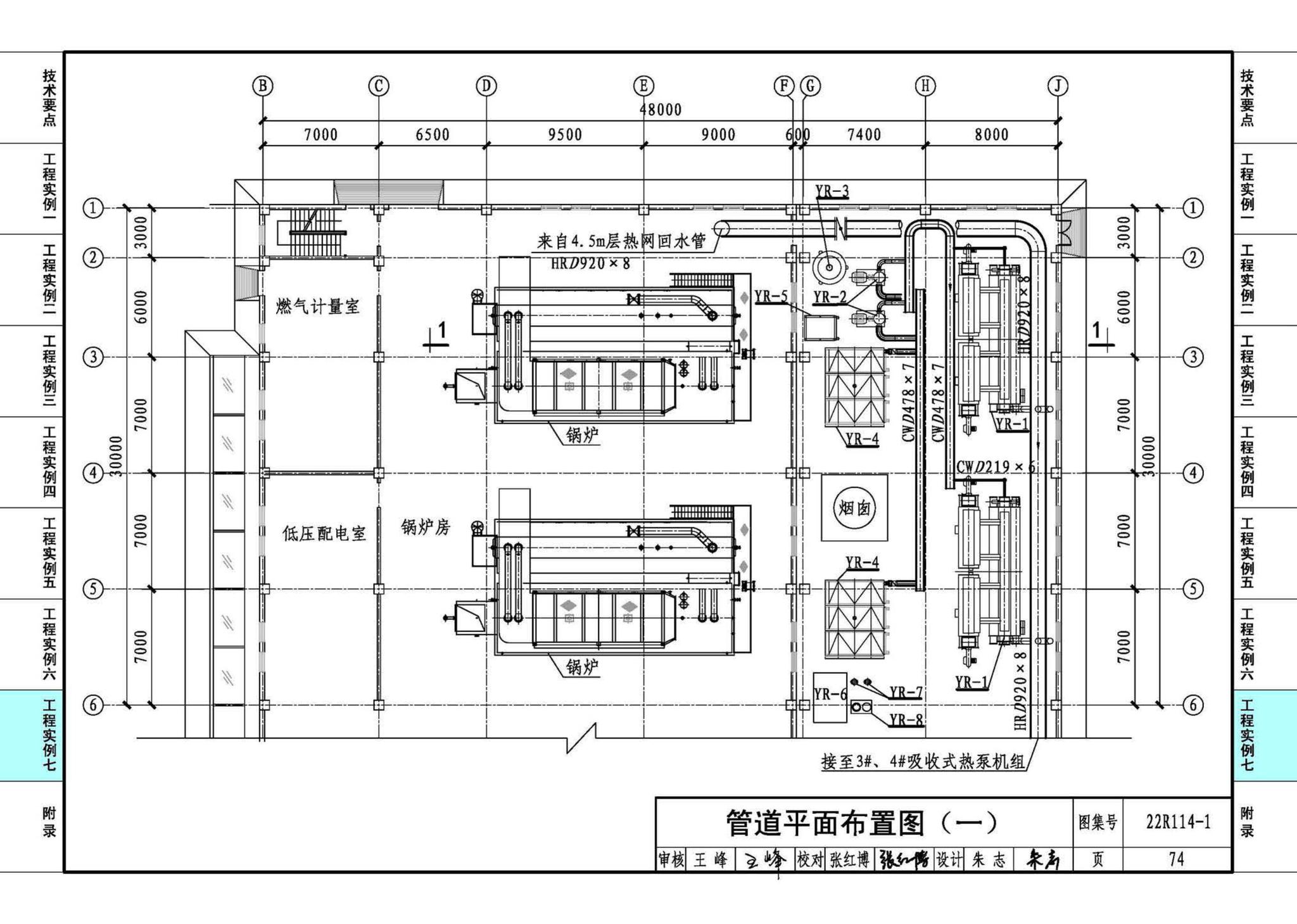 22R114-1--吸收式热泵供热系统（烟气余热回收利用工程实例）