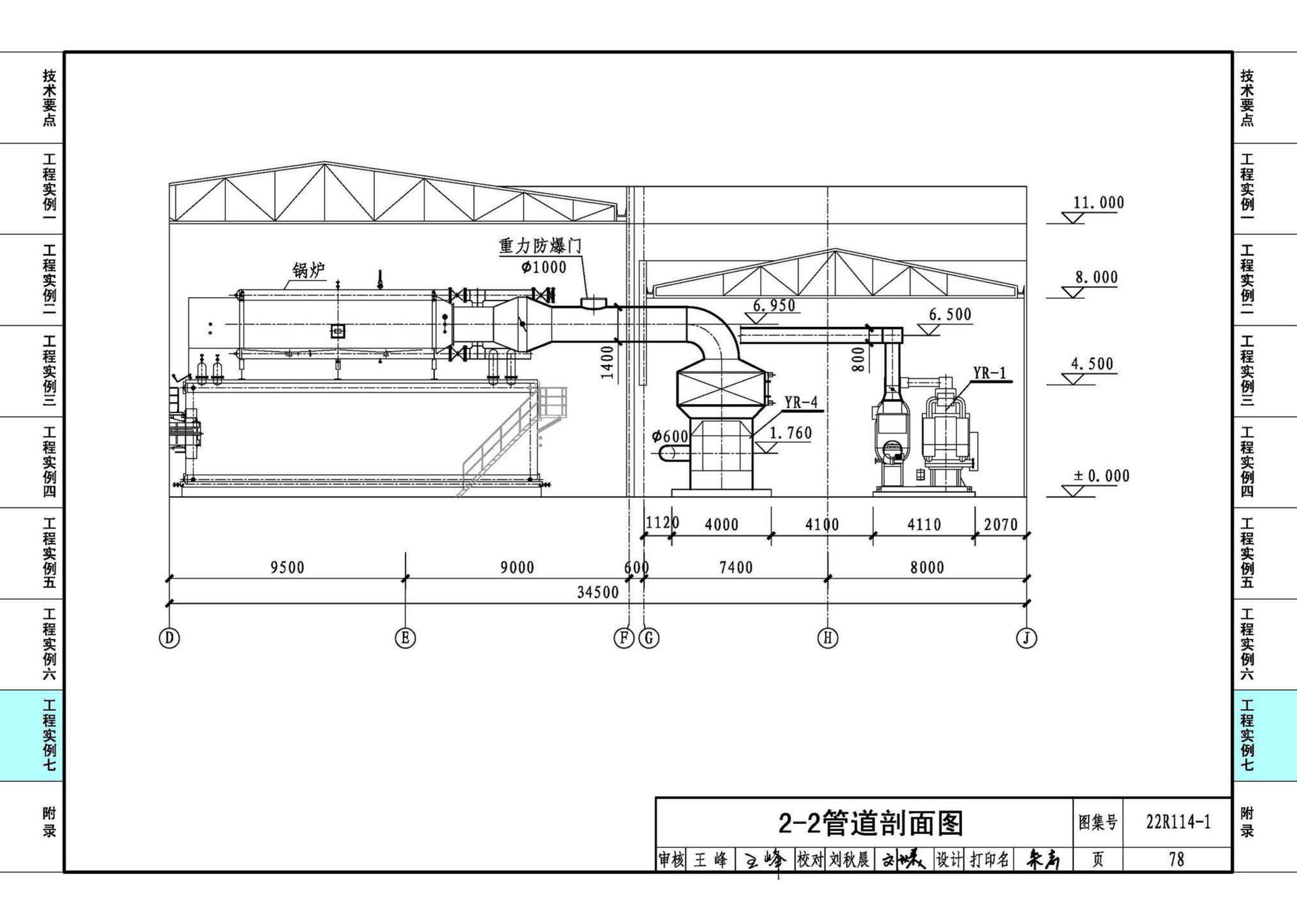 22R114-1--吸收式热泵供热系统（烟气余热回收利用工程实例）