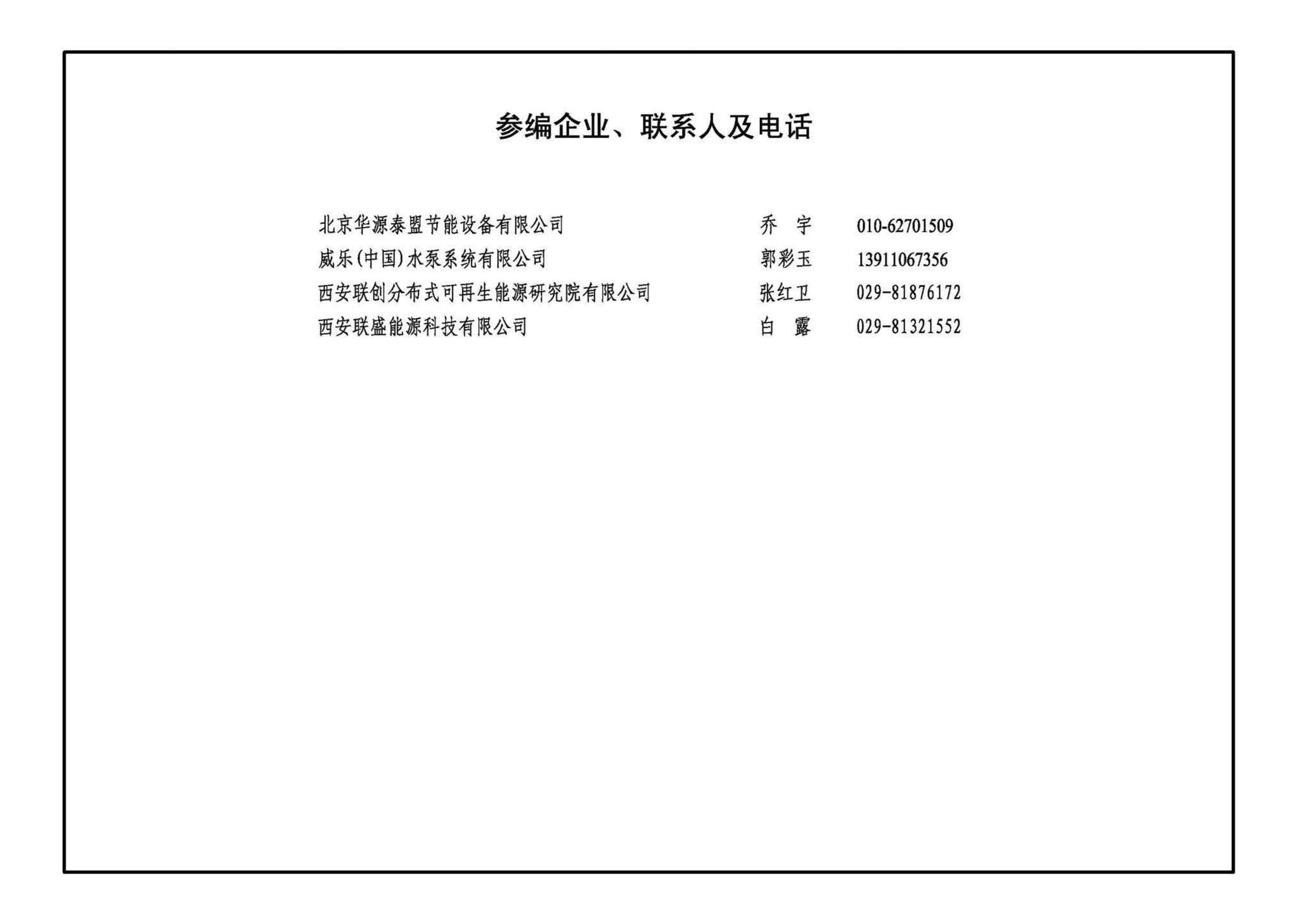 22R114-1--吸收式热泵供热系统（烟气余热回收利用工程实例）