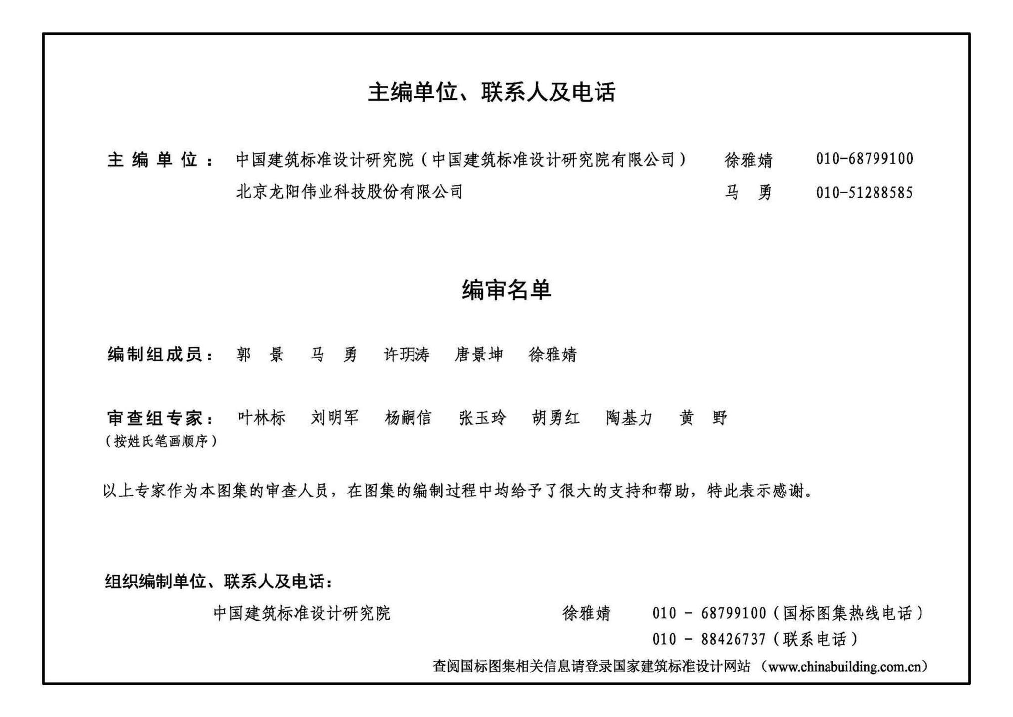 23CJ40-30--建筑防水系统构造（三十）