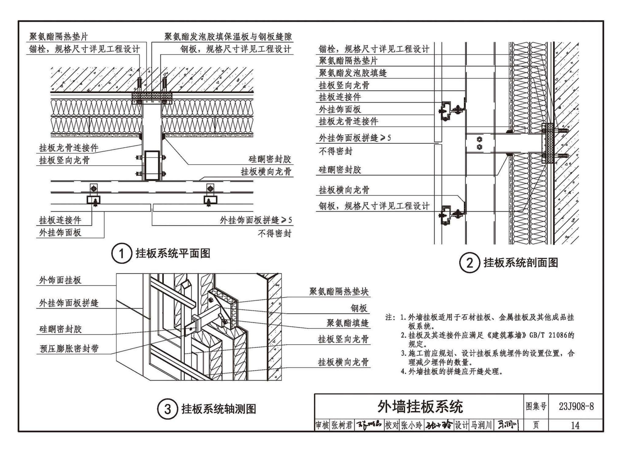 23J908-8--被动式超低能耗建筑-严寒和寒冷地区居住建筑