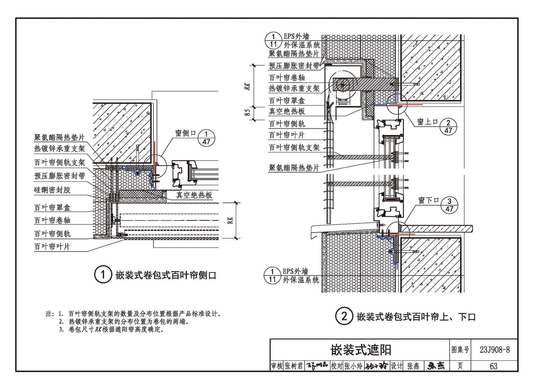 23J908-8--被动式超低能耗建筑-严寒和寒冷地区居住建筑