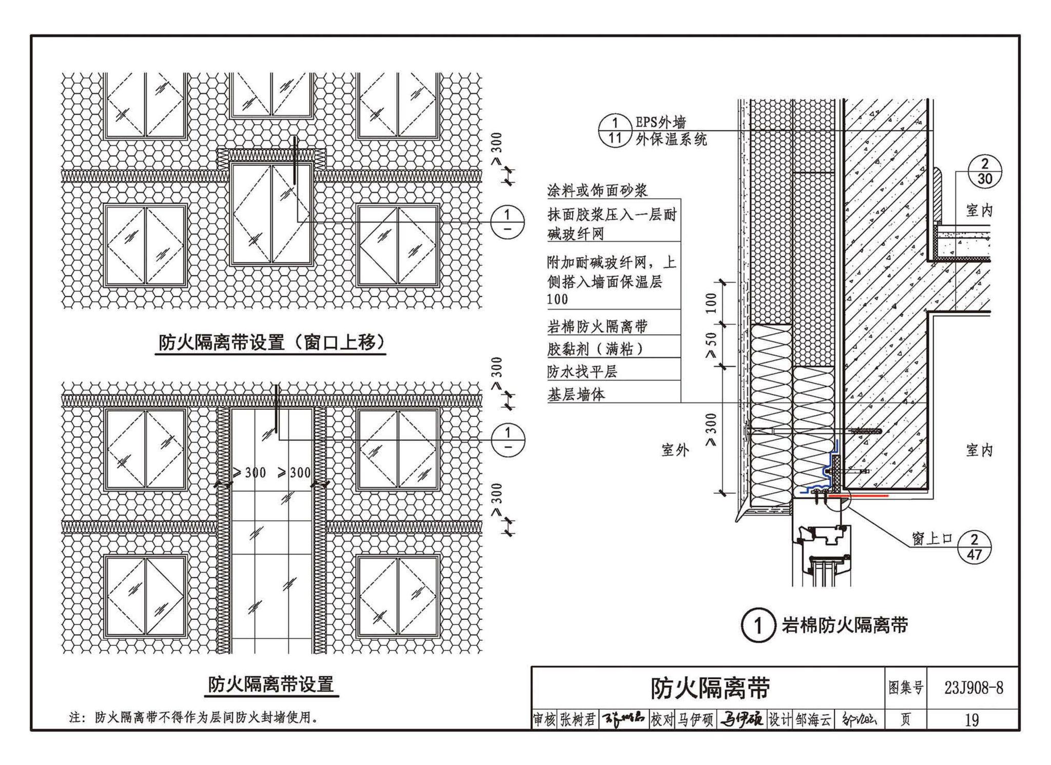 23J908-8--被动式超低能耗建筑-严寒和寒冷地区居住建筑