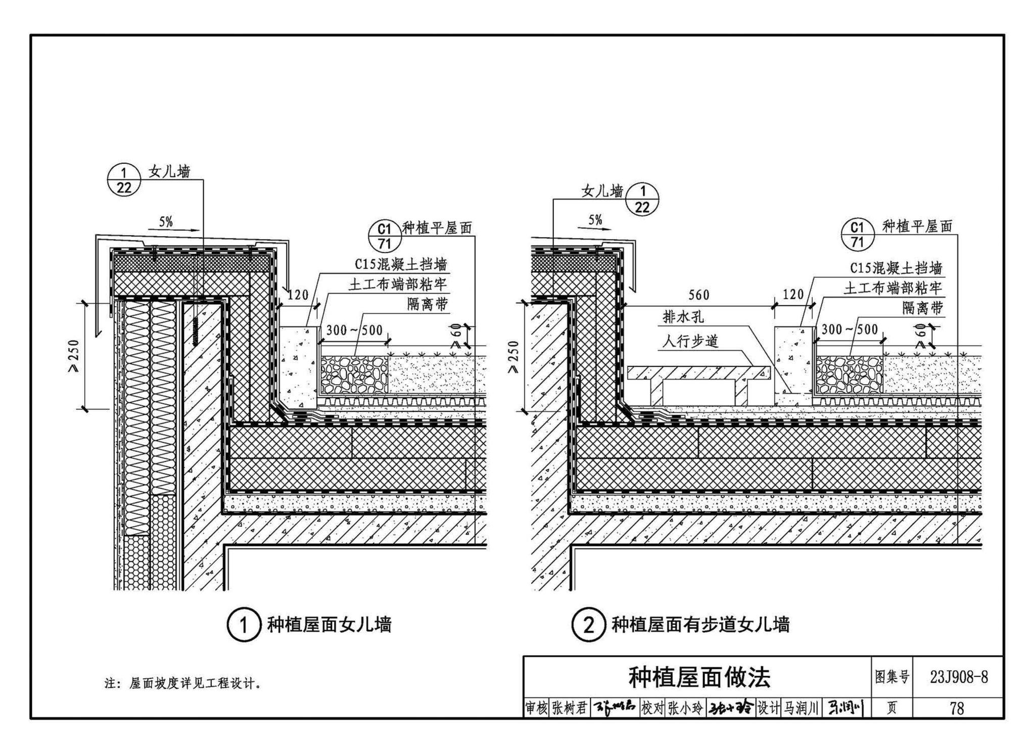 23J908-8--被动式超低能耗建筑-严寒和寒冷地区居住建筑