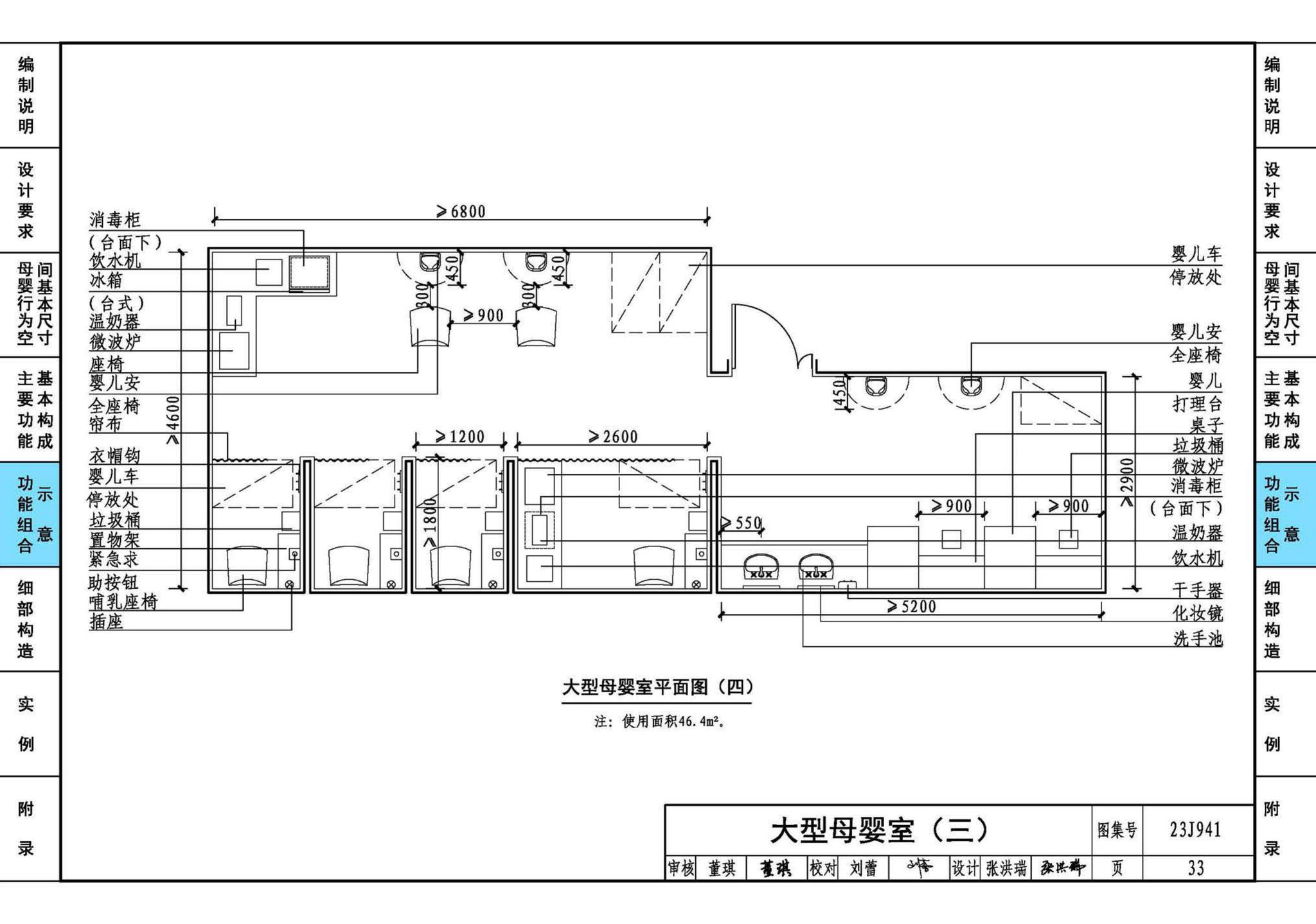 23J941--母婴室