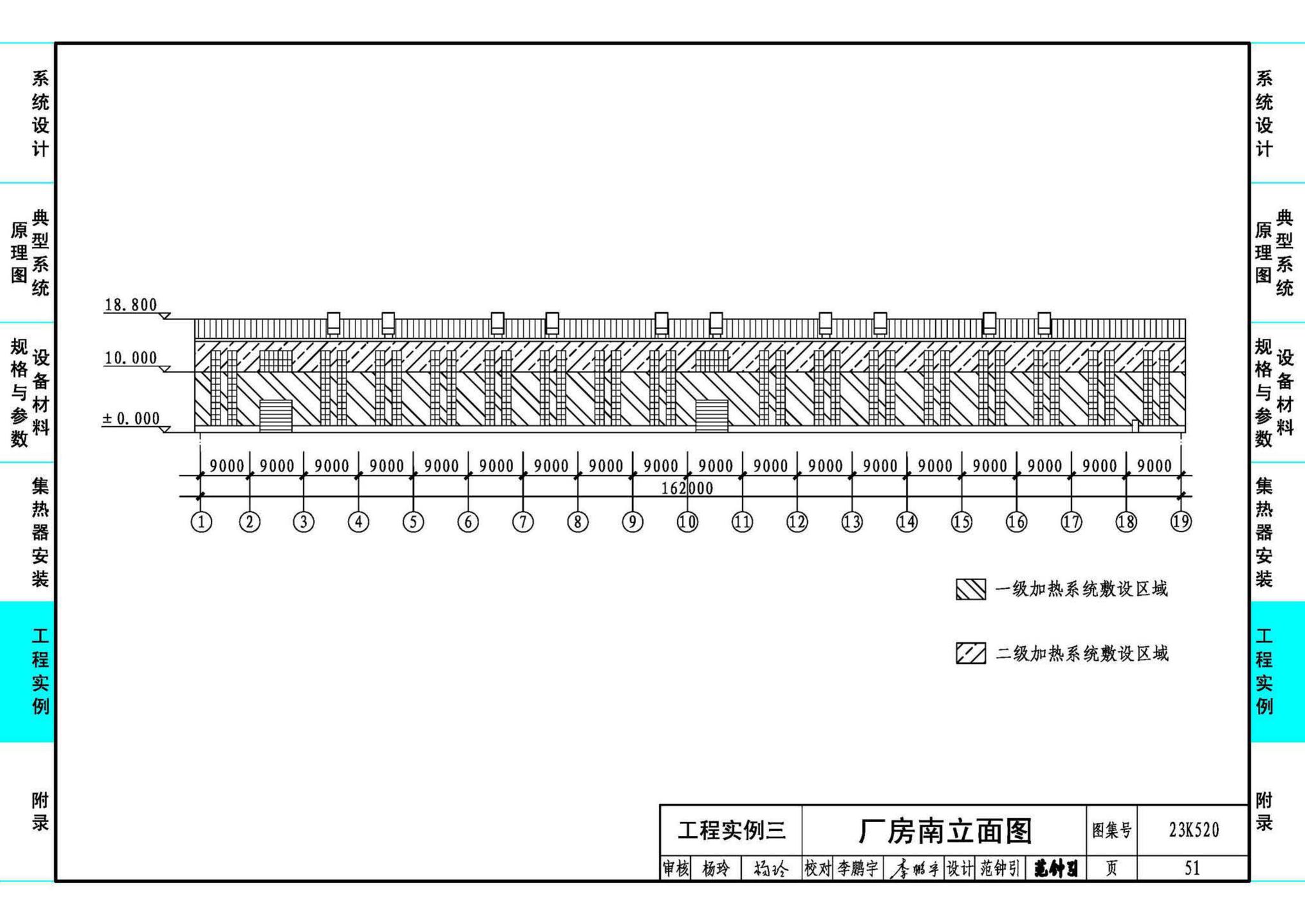 23K520--太阳能热风供暖系统设计与安装