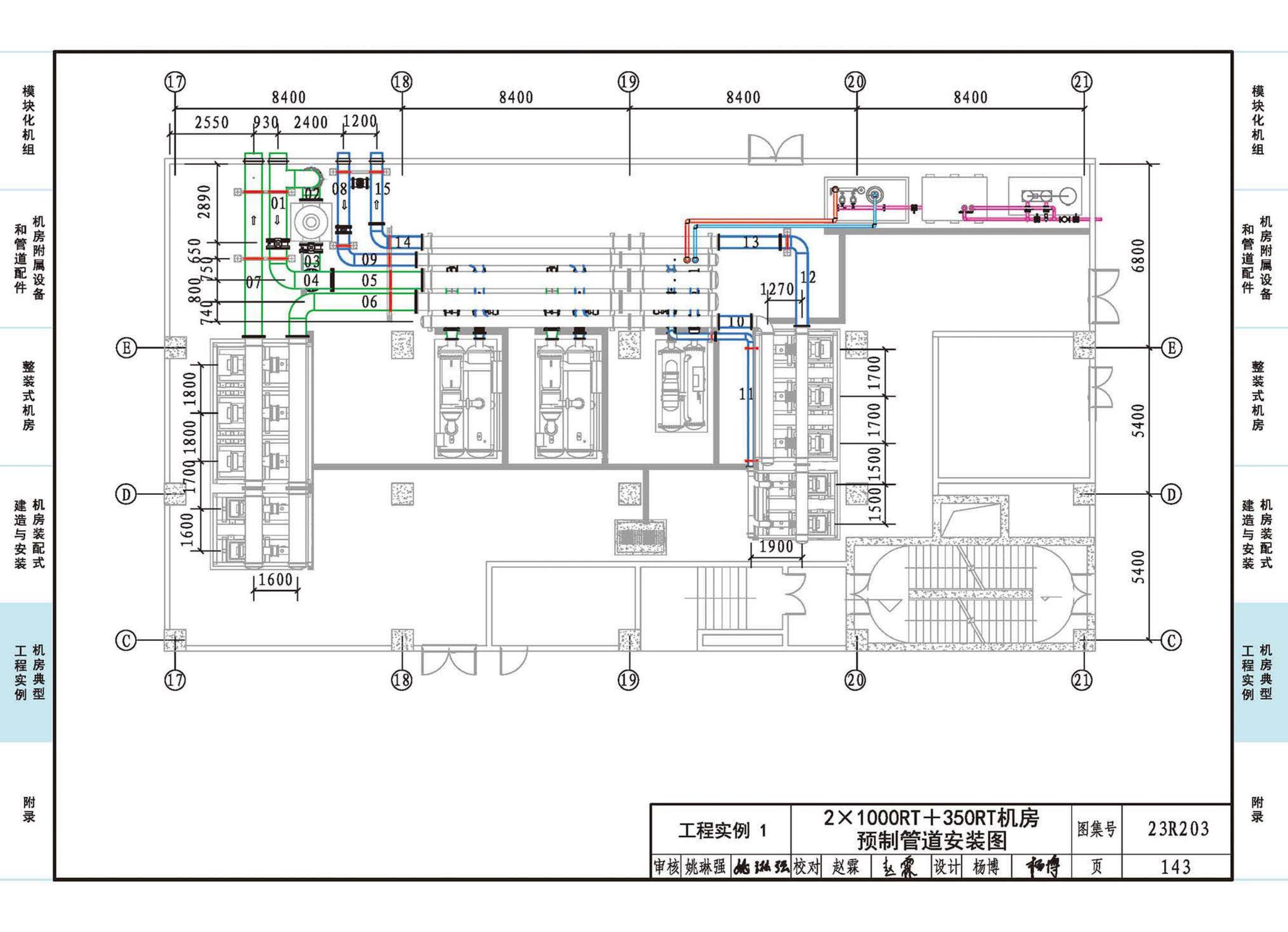 23R203--制冷供热机房装配式设计与安装